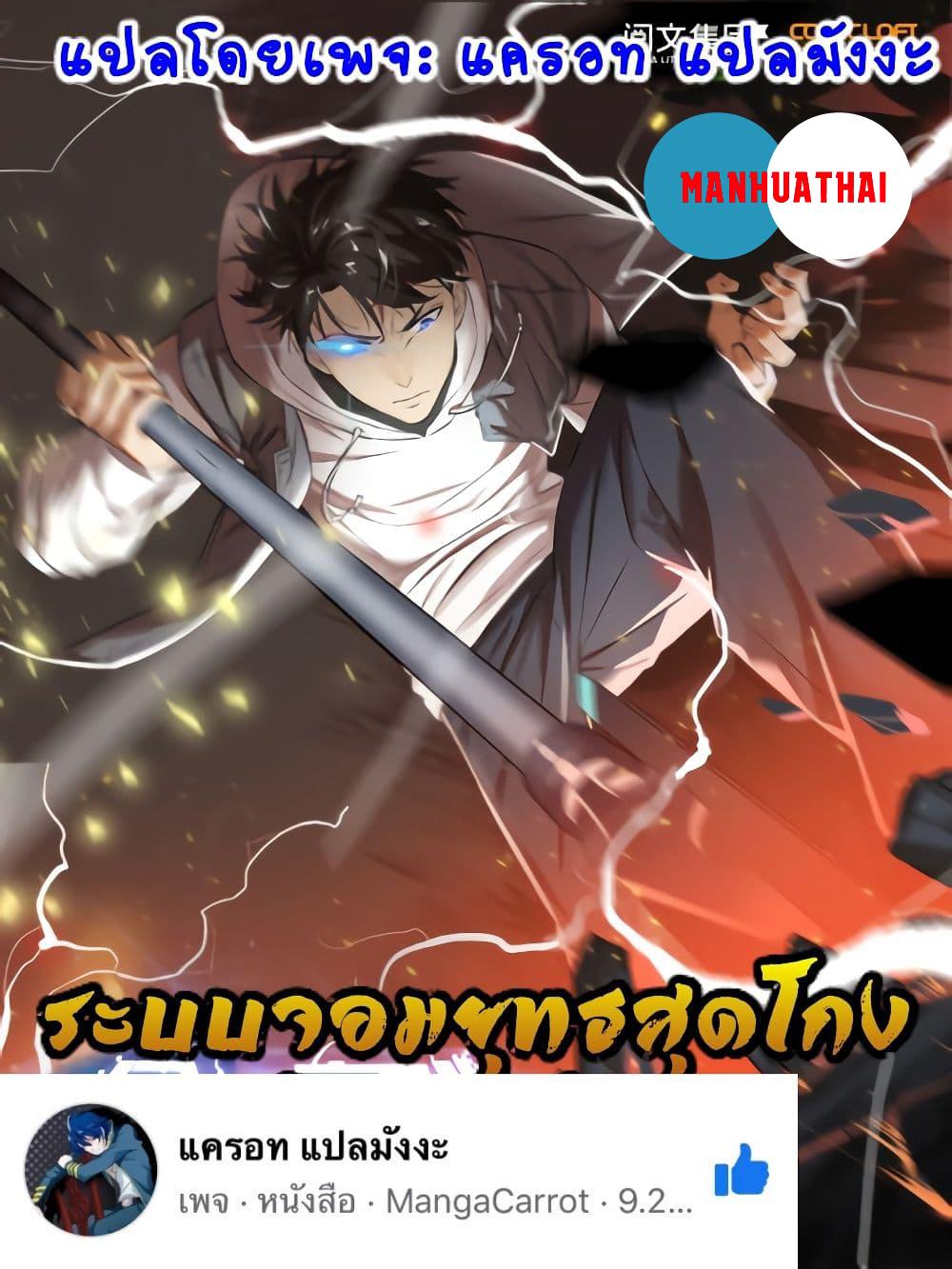 Manga-lc-com อ่านมังงะ อ่านการ์ตูน ออนไลน์ ฟรี Global Martial Arts ระบบจอมยุทธสุดโกงแห่งโลกคู่ขนาน ตอนที่ 1 2 3 4 5 6 7 8 9 10 11 12 13 14 ฟรี ไม่มีโฆษณา Manga-lc - อ่าน มังงะ อ่าน การ์ตูน ออนไลน์ อ่านมังงะ ฟรี