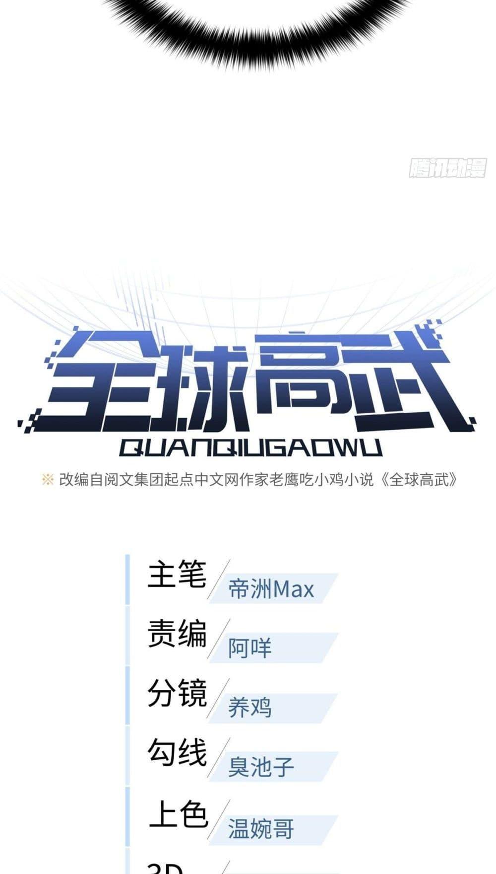 Manga-lc-com อ่านมังงะ อ่านการ์ตูน ออนไลน์ ฟรี Global Martial Arts ระบบจอมยุทธสุดโกงแห่งโลกคู่ขนาน ตอนที่ 1 2 3 4 5 6 7 8 9 10 11 12 13 14 ฟรี ไม่มีโฆษณา Manga-lc - อ่าน มังงะ อ่าน การ์ตูน ออนไลน์ อ่านมังงะ ฟรี