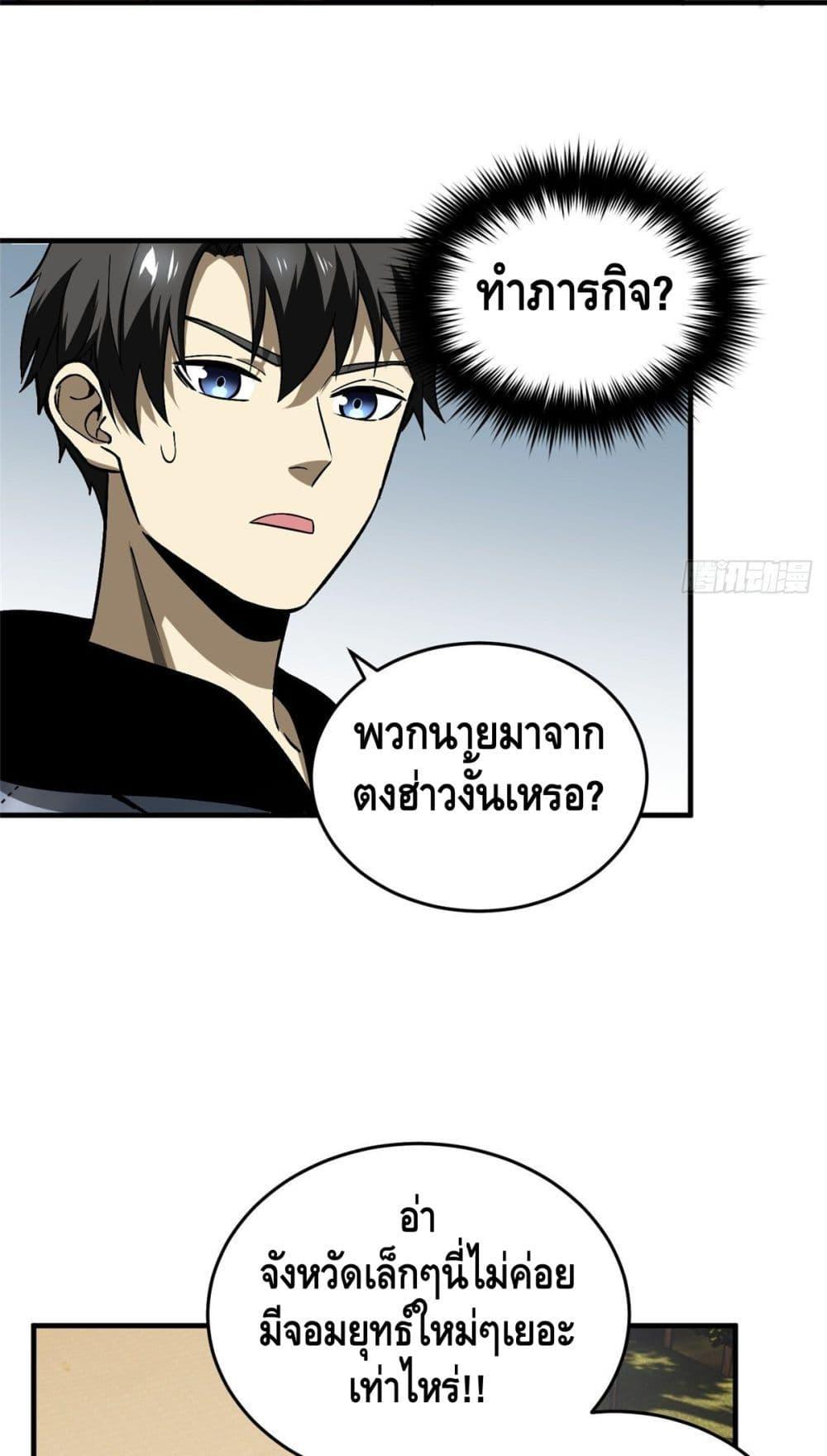 Manga-lc-com อ่านมังงะ อ่านการ์ตูน ออนไลน์ ฟรี Global Martial Arts ระบบจอมยุทธสุดโกงแห่งโลกคู่ขนาน ตอนที่ 1 2 3 4 5 6 7 8 9 10 11 12 13 14 ฟรี ไม่มีโฆษณา Manga-lc - อ่าน มังงะ อ่าน การ์ตูน ออนไลน์ อ่านมังงะ ฟรี