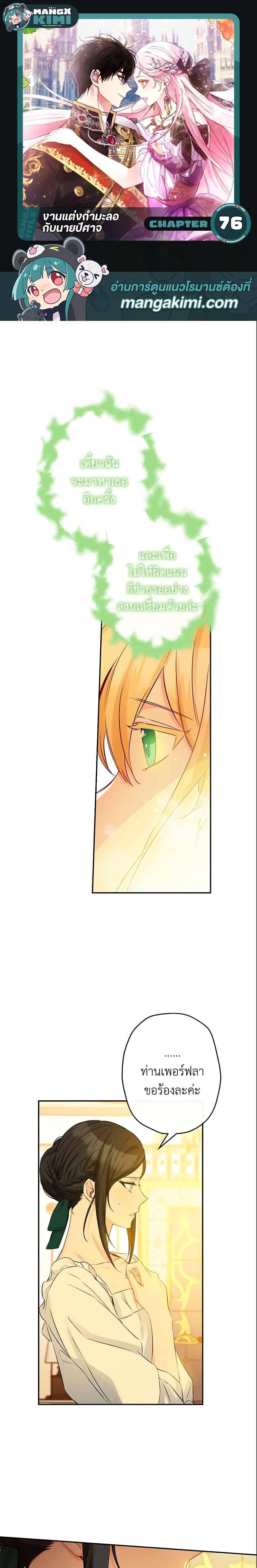 Manga-lc-com อ่านมังงะ อ่านการ์ตูน ออนไลน์ ฟรี This Is An Obvious Fraudulent Marriage ตอนที่ 1 2 3 4 5 6 7 8 9 10 11 12 13 14 ฟรี ไม่มีโฆษณา Manga-lc - อ่าน มังงะ อ่าน การ์ตูน ออนไลน์ อ่านมังงะ ฟรี