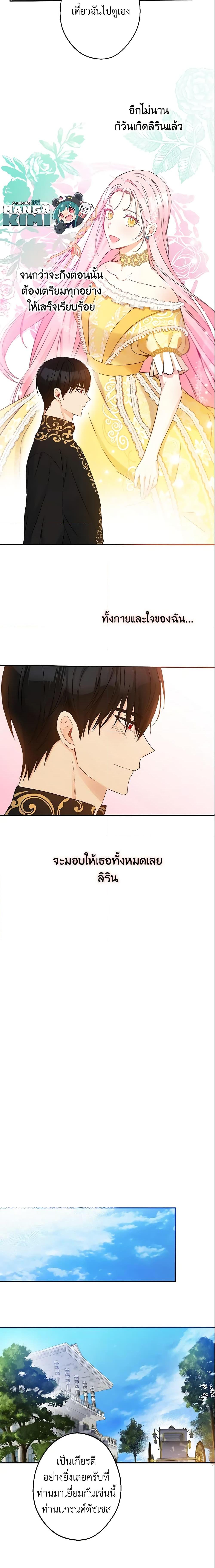 Manga-lc-com อ่านมังงะ อ่านการ์ตูน ออนไลน์ ฟรี This Is An Obvious Fraudulent Marriage ตอนที่ 1 2 3 4 5 6 7 8 9 10 11 12 13 14 ฟรี ไม่มีโฆษณา Manga-lc - อ่าน มังงะ อ่าน การ์ตูน ออนไลน์ อ่านมังงะ ฟรี