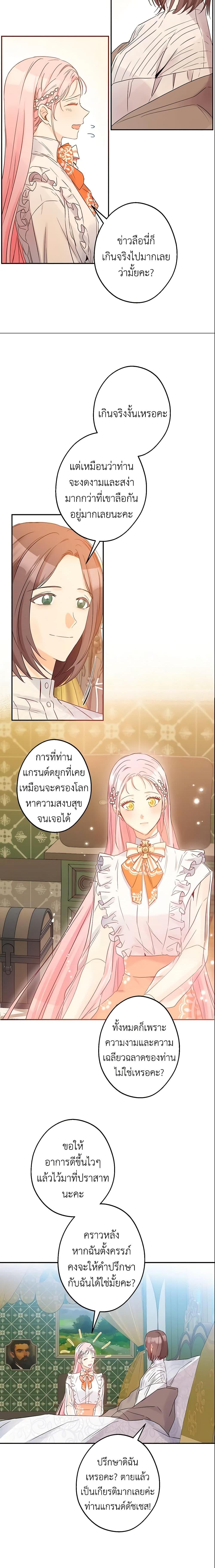 Manga-lc-com อ่านมังงะ อ่านการ์ตูน ออนไลน์ ฟรี This Is An Obvious Fraudulent Marriage ตอนที่ 1 2 3 4 5 6 7 8 9 10 11 12 13 14 ฟรี ไม่มีโฆษณา Manga-lc - อ่าน มังงะ อ่าน การ์ตูน ออนไลน์ อ่านมังงะ ฟรี