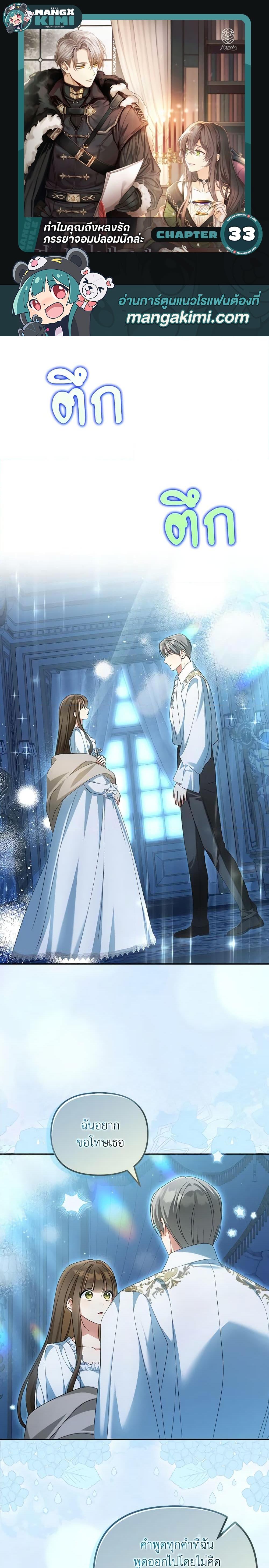 Manga-lc-com อ่านมังงะ อ่านการ์ตูน ออนไลน์ ฟรี Why Are You Obsessed With Your Fake Wife ตอนที่ 1 2 3 4 5 6 7 8 9 10 11 12 13 14 ฟรี ไม่มีโฆษณา Manga-lc - อ่าน มังงะ อ่าน การ์ตูน ออนไลน์ อ่านมังงะ ฟรี