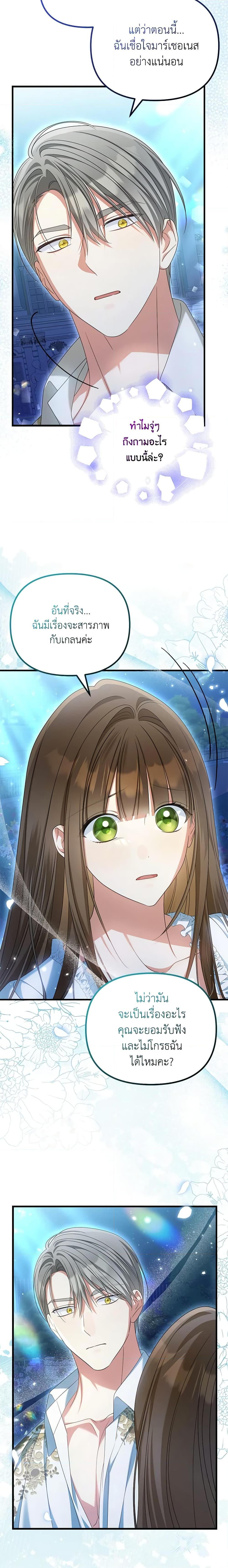 Manga-lc-com อ่านมังงะ อ่านการ์ตูน ออนไลน์ ฟรี Why Are You Obsessed With Your Fake Wife ตอนที่ 1 2 3 4 5 6 7 8 9 10 11 12 13 14 ฟรี ไม่มีโฆษณา Manga-lc - อ่าน มังงะ อ่าน การ์ตูน ออนไลน์ อ่านมังงะ ฟรี