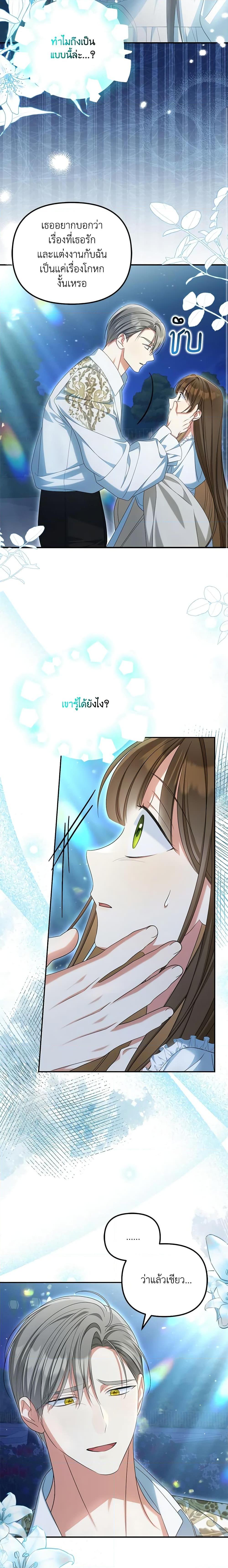 Manga-lc-com อ่านมังงะ อ่านการ์ตูน ออนไลน์ ฟรี Why Are You Obsessed With Your Fake Wife ตอนที่ 1 2 3 4 5 6 7 8 9 10 11 12 13 14 ฟรี ไม่มีโฆษณา Manga-lc - อ่าน มังงะ อ่าน การ์ตูน ออนไลน์ อ่านมังงะ ฟรี