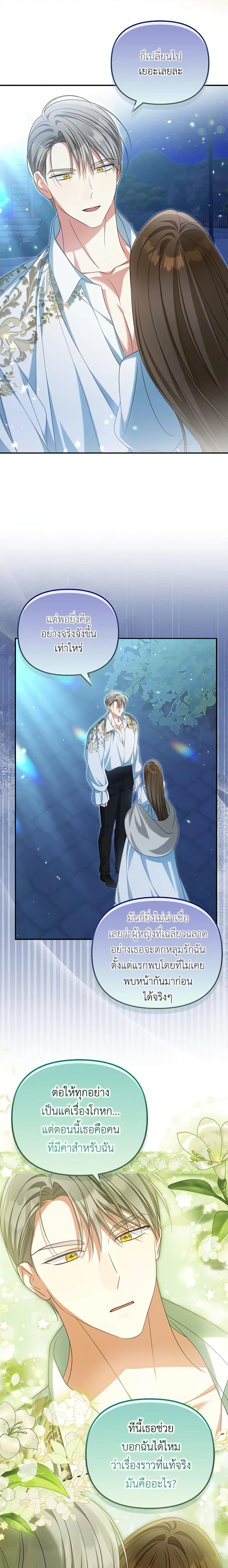 Manga-lc-com อ่านมังงะ อ่านการ์ตูน ออนไลน์ ฟรี Why Are You Obsessed With Your Fake Wife ตอนที่ 1 2 3 4 5 6 7 8 9 10 11 12 13 14 ฟรี ไม่มีโฆษณา Manga-lc - อ่าน มังงะ อ่าน การ์ตูน ออนไลน์ อ่านมังงะ ฟรี