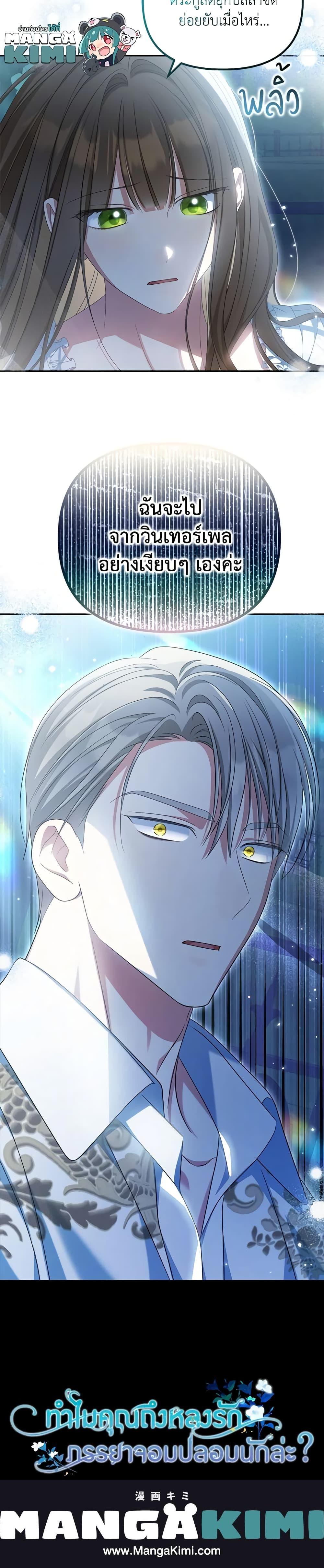 Manga-lc-com อ่านมังงะ อ่านการ์ตูน ออนไลน์ ฟรี Why Are You Obsessed With Your Fake Wife ตอนที่ 1 2 3 4 5 6 7 8 9 10 11 12 13 14 ฟรี ไม่มีโฆษณา Manga-lc - อ่าน มังงะ อ่าน การ์ตูน ออนไลน์ อ่านมังงะ ฟรี