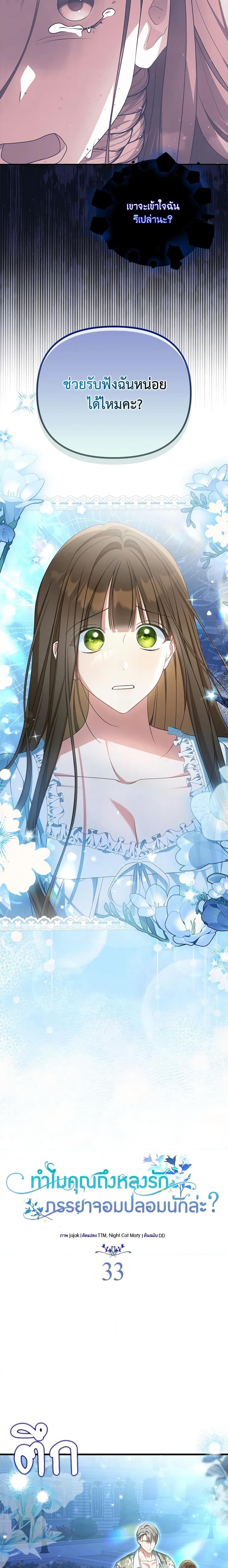 Manga-lc-com อ่านมังงะ อ่านการ์ตูน ออนไลน์ ฟรี Why Are You Obsessed With Your Fake Wife ตอนที่ 1 2 3 4 5 6 7 8 9 10 11 12 13 14 ฟรี ไม่มีโฆษณา Manga-lc - อ่าน มังงะ อ่าน การ์ตูน ออนไลน์ อ่านมังงะ ฟรี