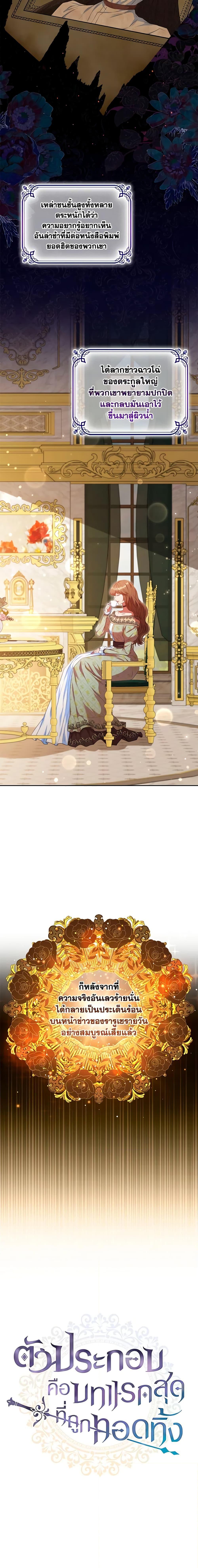 Manga-lc-com อ่านมังงะ อ่านการ์ตูน ออนไลน์ ฟรี An Extra In The Family Is The First To Be Abandoned ตอนที่ 1 2 3 4 5 6 7 8 9 10 11 12 13 14 ฟรี ไม่มีโฆษณา Manga-lc - อ่าน มังงะ อ่าน การ์ตูน ออนไลน์ อ่านมังงะ ฟรี