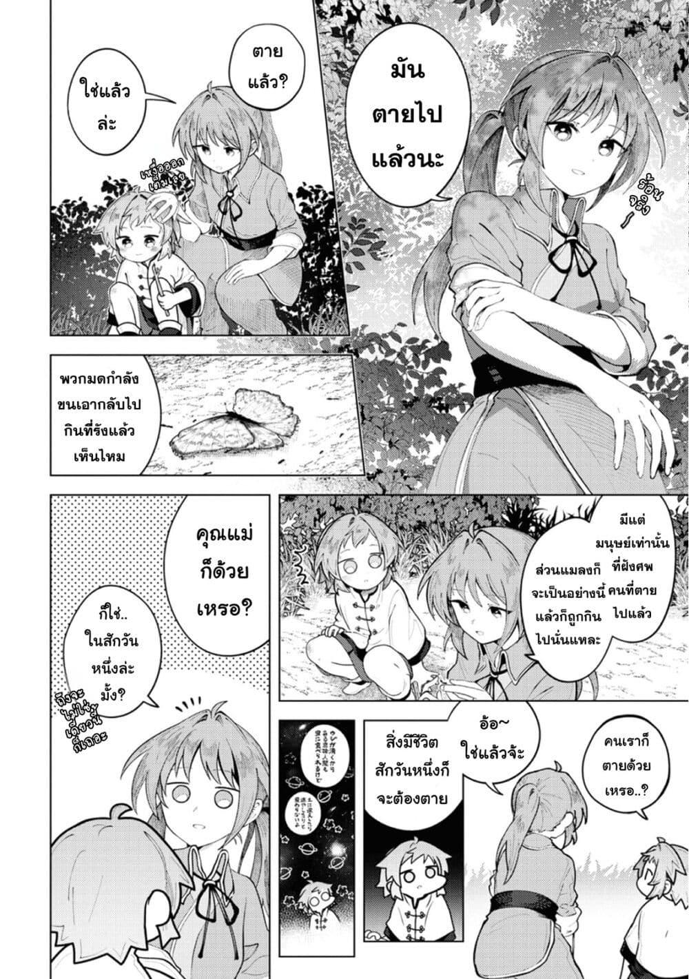 Manga-lc-com อ่านมังงะ อ่านการ์ตูน ออนไลน์ ฟรี Kono Yo de Ichiban Suteki na Owarikata ตอนที่ 1 2 3 4 5 6 7 8 9 10 11 12 13 14 ฟรี ไม่มีโฆษณา Manga-lc - อ่าน มังงะ อ่าน การ์ตูน ออนไลน์ อ่านมังงะ ฟรี