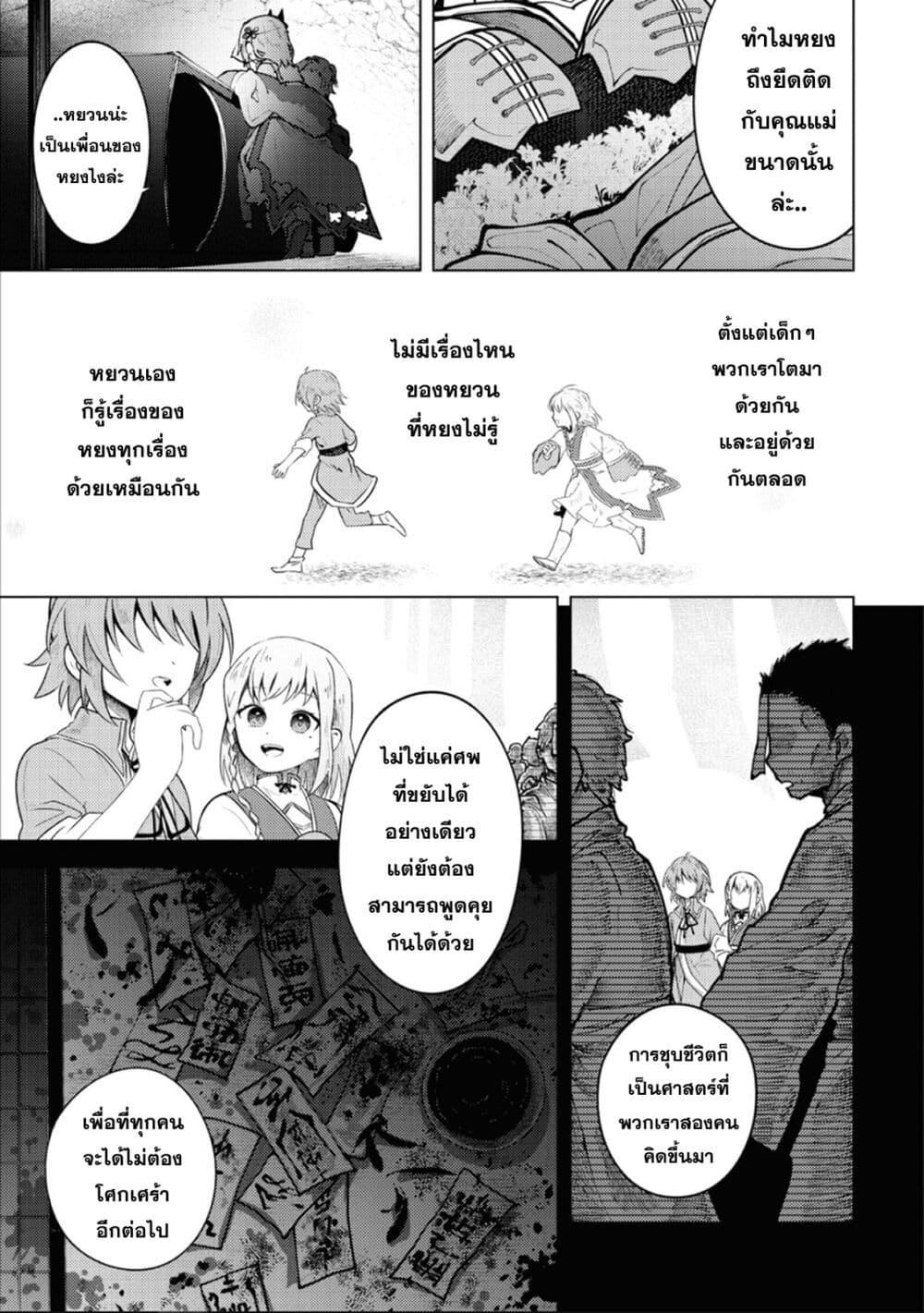 Manga-lc-com อ่านมังงะ อ่านการ์ตูน ออนไลน์ ฟรี Kono Yo de Ichiban Suteki na Owarikata ตอนที่ 1 2 3 4 5 6 7 8 9 10 11 12 13 14 ฟรี ไม่มีโฆษณา Manga-lc - อ่าน มังงะ อ่าน การ์ตูน ออนไลน์ อ่านมังงะ ฟรี