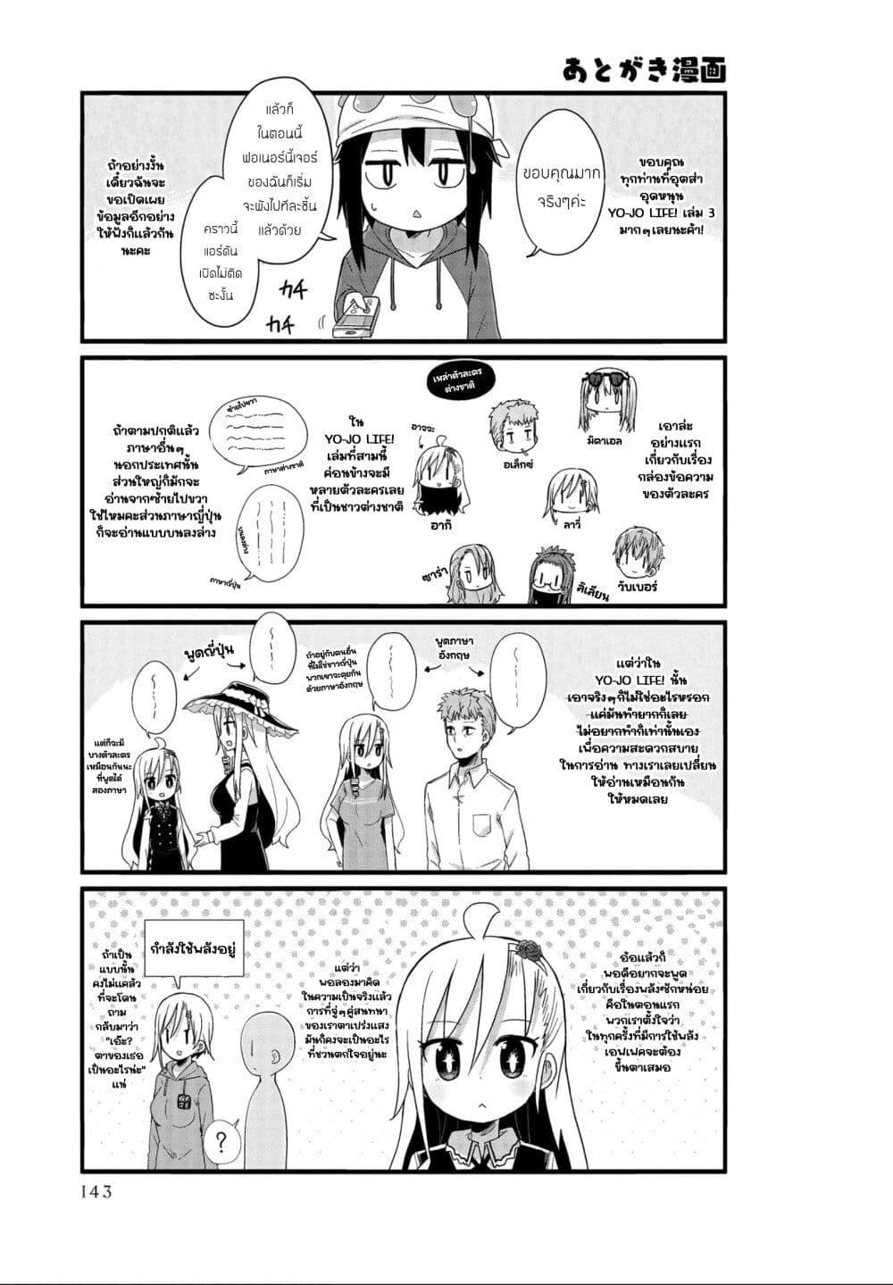 Manga-lc-com อ่านมังงะ อ่านการ์ตูน ออนไลน์ ฟรี Yo-Jo Life ตอนที่ 1 2 3 4 5 6 7 8 9 10 11 12 13 14 ฟรี ไม่มีโฆษณา Manga-lc - อ่าน มังงะ อ่าน การ์ตูน ออนไลน์ อ่านมังงะ ฟรี