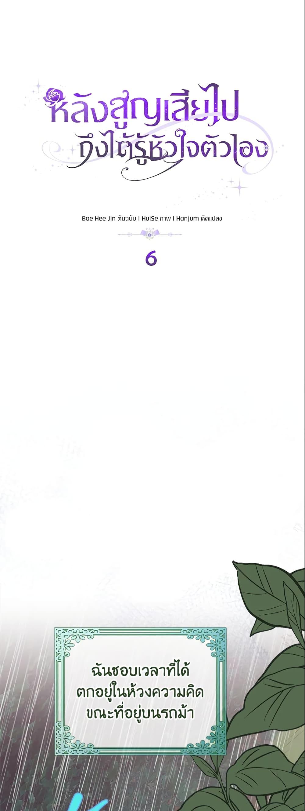 Manga-lc-com อ่านมังงะ อ่านการ์ตูน ออนไลน์ ฟรี Only Realized After Losing You ตอนที่ 1 2 3 4 5 6 7 8 9 10 11 12 13 14 ฟรี ไม่มีโฆษณา Manga-lc - อ่าน มังงะ อ่าน การ์ตูน ออนไลน์ อ่านมังงะ ฟรี