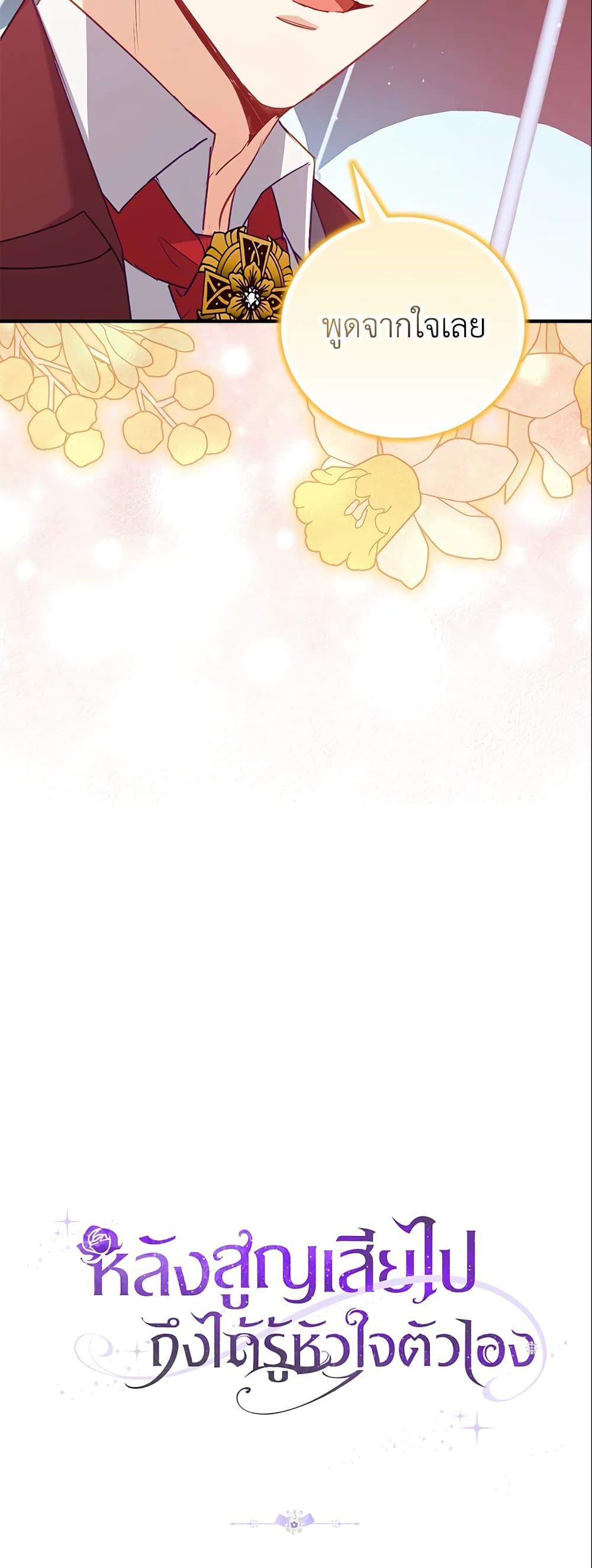 Manga-lc-com อ่านมังงะ อ่านการ์ตูน ออนไลน์ ฟรี Only Realized After Losing You ตอนที่ 1 2 3 4 5 6 7 8 9 10 11 12 13 14 ฟรี ไม่มีโฆษณา Manga-lc - อ่าน มังงะ อ่าน การ์ตูน ออนไลน์ อ่านมังงะ ฟรี
