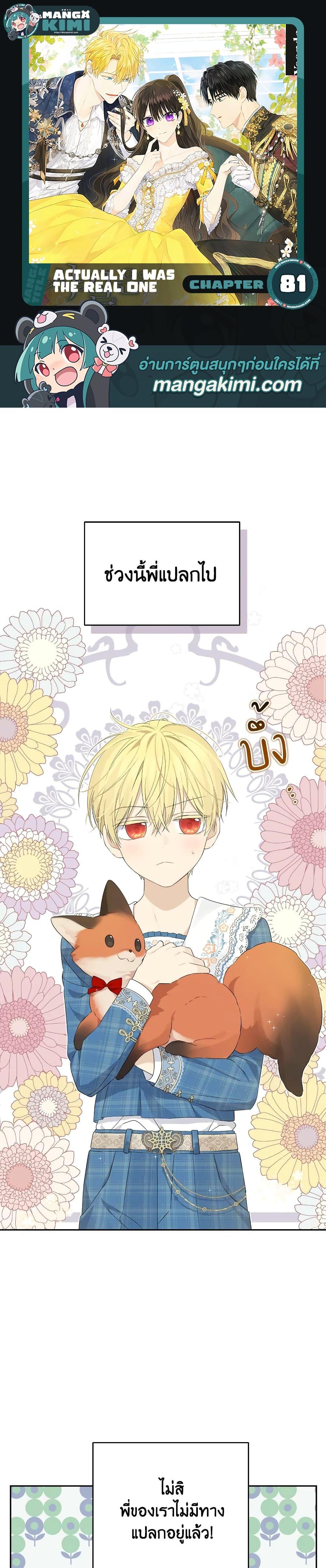 Manga-lc-com อ่านมังงะ อ่านการ์ตูน ออนไลน์ ฟรี Actually, I Was the Real One ตอนที่ 1 2 3 4 5 6 7 8 9 10 11 12 13 14 ฟรี ไม่มีโฆษณา Manga-lc - อ่าน มังงะ อ่าน การ์ตูน ออนไลน์ อ่านมังงะ ฟรี
