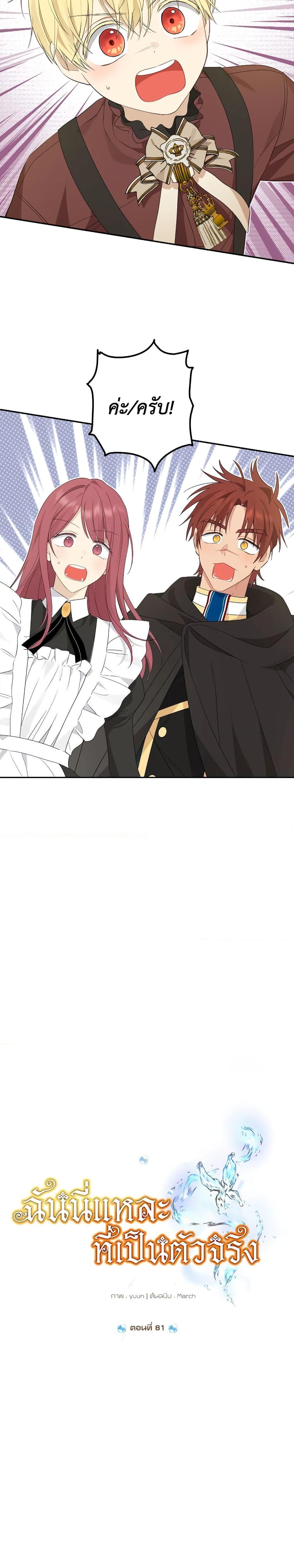 Manga-lc-com อ่านมังงะ อ่านการ์ตูน ออนไลน์ ฟรี Actually, I Was the Real One ตอนที่ 1 2 3 4 5 6 7 8 9 10 11 12 13 14 ฟรี ไม่มีโฆษณา Manga-lc - อ่าน มังงะ อ่าน การ์ตูน ออนไลน์ อ่านมังงะ ฟรี