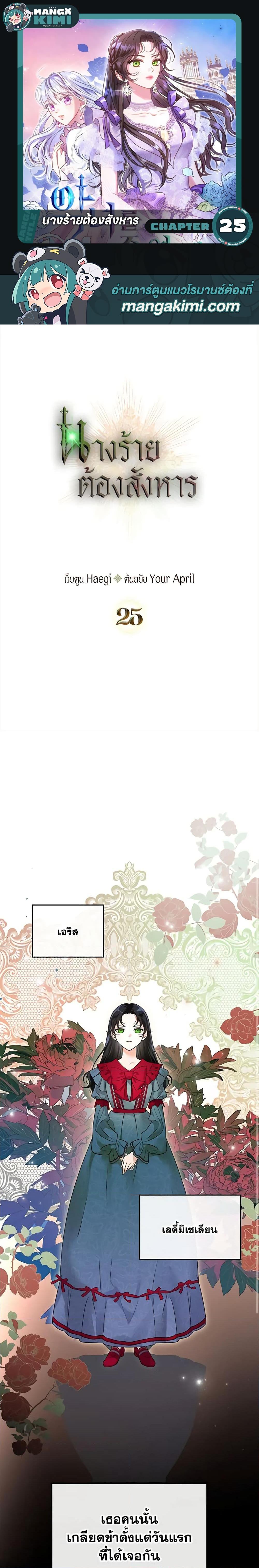 Manga-lc-com อ่านมังงะ อ่านการ์ตูน ออนไลน์ ฟรี Kill the Villainess ตอนที่ 1 2 3 4 5 6 7 8 9 10 11 12 13 14 ฟรี ไม่มีโฆษณา Manga-lc - อ่าน มังงะ อ่าน การ์ตูน ออนไลน์ อ่านมังงะ ฟรี