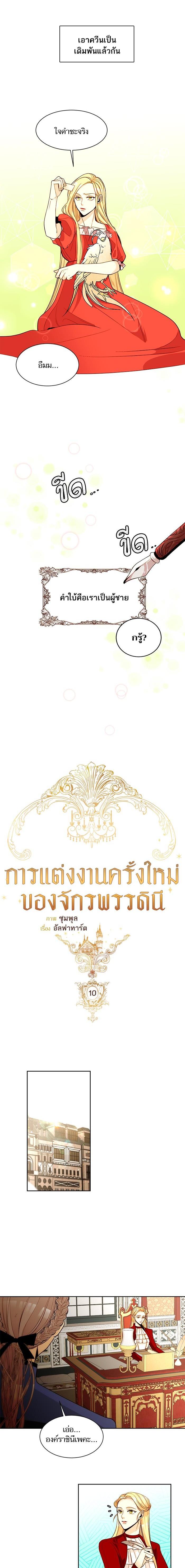 Manga-lc-com อ่านมังงะ อ่านการ์ตูน ออนไลน์ ฟรี การแต่งงานครั้งใหม่ของจักรพรรดินี ตอนที่ 1 2 3 4 5 6 7 8 9 10 11 12 13 14 ฟรี ไม่มีโฆษณา Manga-lc - อ่าน มังงะ อ่าน การ์ตูน ออนไลน์ อ่านมังงะ ฟรี