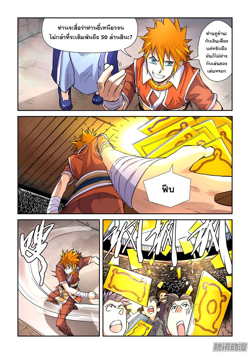 Manga-lc-com อ่านมังงะ อ่านการ์ตูน ออนไลน์ ฟรี Tales of Demons and Gods ตอนที่ 1 2 3 4 5 6 7 8 9 10 11 12 13 14 ฟรี ไม่มีโฆษณา Manga-lc - อ่าน มังงะ อ่าน การ์ตูน ออนไลน์ อ่านมังงะ ฟรี