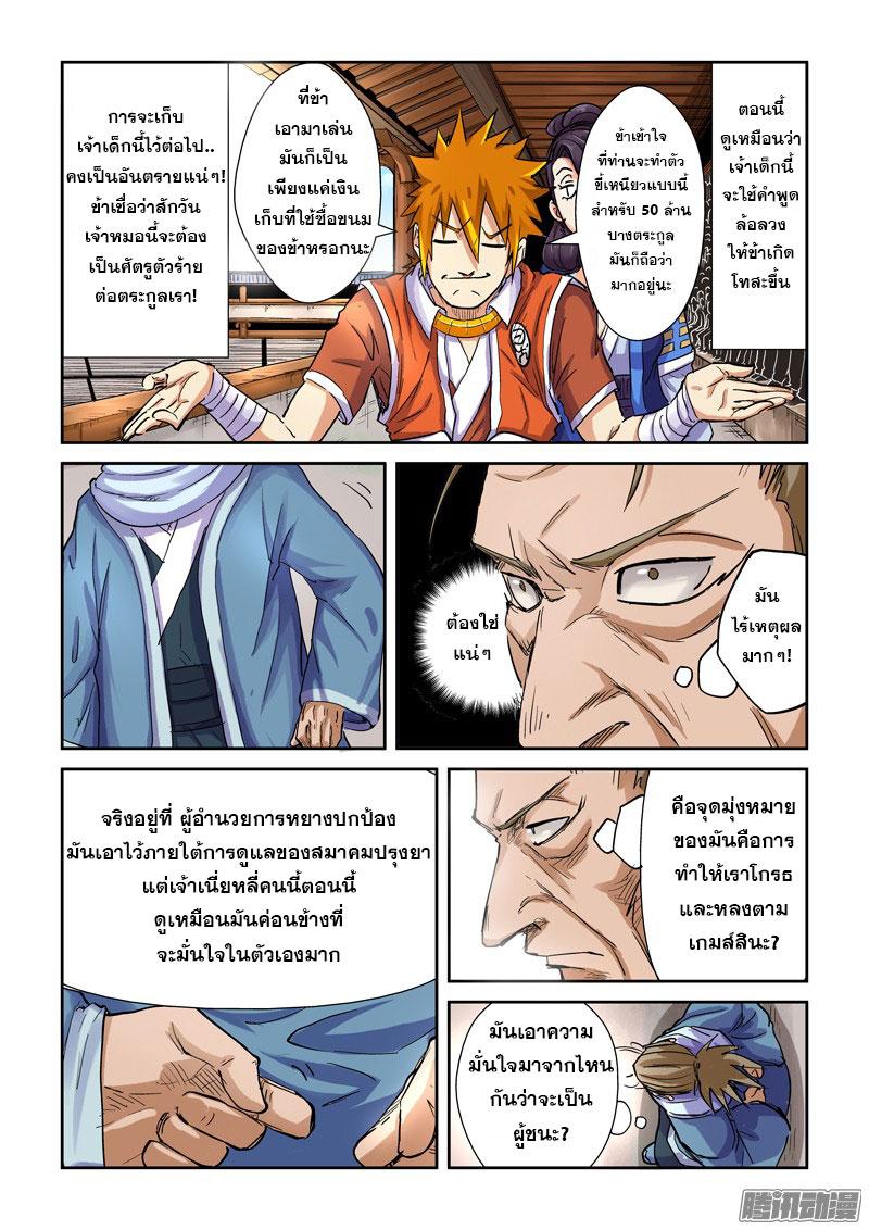 Manga-lc-com อ่านมังงะ อ่านการ์ตูน ออนไลน์ ฟรี Tales of Demons and Gods ตอนที่ 1 2 3 4 5 6 7 8 9 10 11 12 13 14 ฟรี ไม่มีโฆษณา Manga-lc - อ่าน มังงะ อ่าน การ์ตูน ออนไลน์ อ่านมังงะ ฟรี