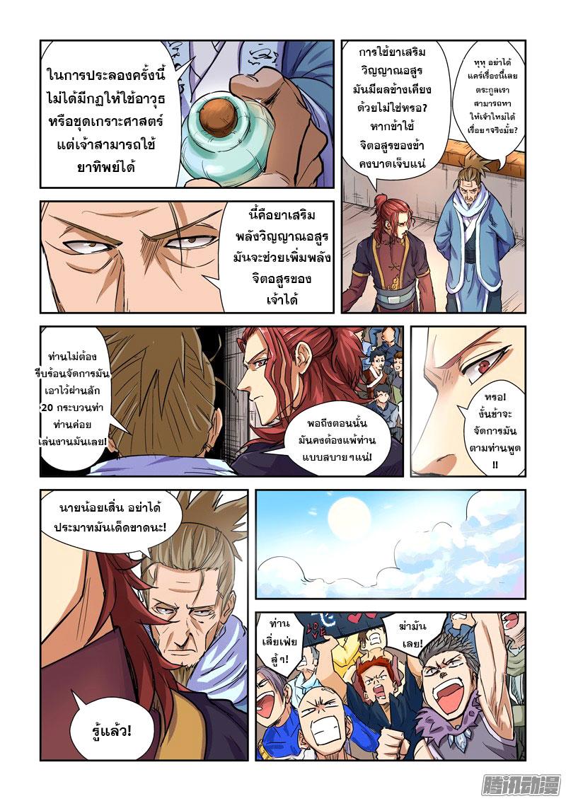 Manga-lc-com อ่านมังงะ อ่านการ์ตูน ออนไลน์ ฟรี Tales of Demons and Gods ตอนที่ 1 2 3 4 5 6 7 8 9 10 11 12 13 14 ฟรี ไม่มีโฆษณา Manga-lc - อ่าน มังงะ อ่าน การ์ตูน ออนไลน์ อ่านมังงะ ฟรี