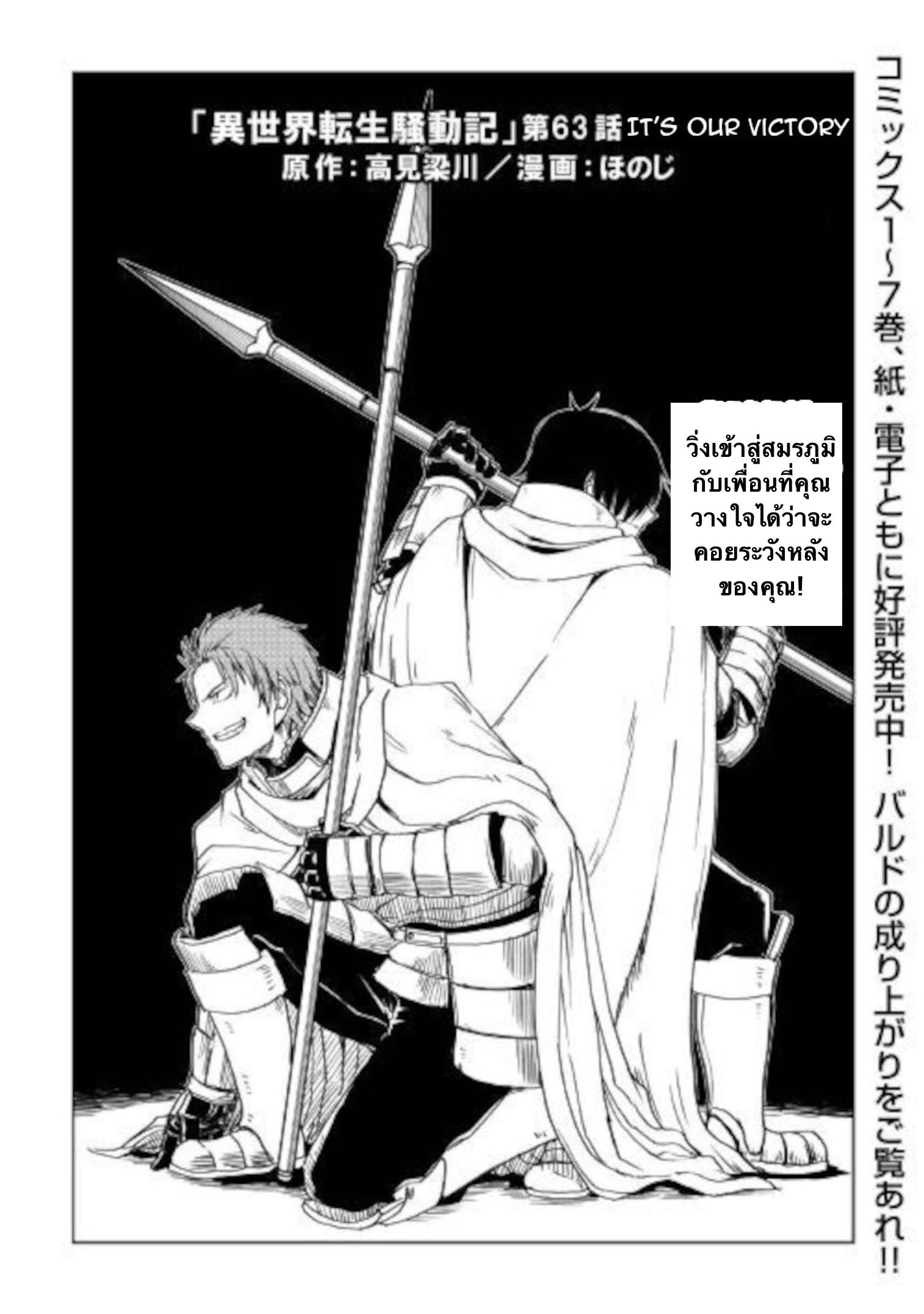 Manga-lc-com อ่านมังงะ อ่านการ์ตูน ออนไลน์ ฟรี Isekai Tensei Soudouki ตอนที่ 1 2 3 4 5 6 7 8 9 10 11 12 13 14 ฟรี ไม่มีโฆษณา Manga-lc - อ่าน มังงะ อ่าน การ์ตูน ออนไลน์ อ่านมังงะ ฟรี