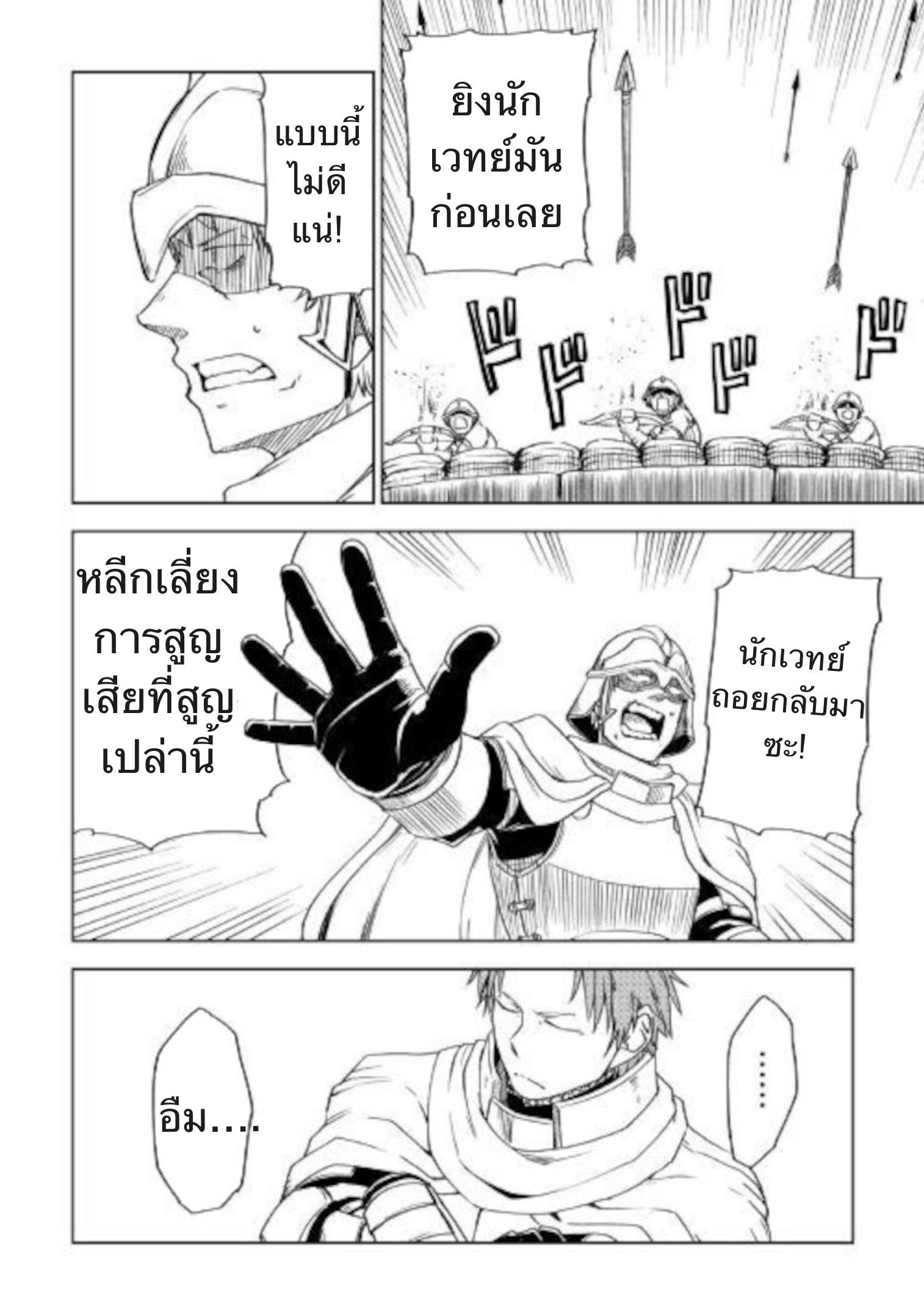 Manga-lc-com อ่านมังงะ อ่านการ์ตูน ออนไลน์ ฟรี Isekai Tensei Soudouki ตอนที่ 1 2 3 4 5 6 7 8 9 10 11 12 13 14 ฟรี ไม่มีโฆษณา Manga-lc - อ่าน มังงะ อ่าน การ์ตูน ออนไลน์ อ่านมังงะ ฟรี