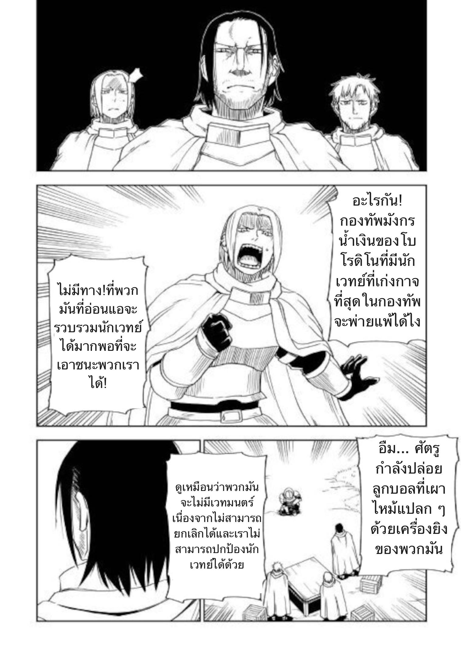 Manga-lc-com อ่านมังงะ อ่านการ์ตูน ออนไลน์ ฟรี Isekai Tensei Soudouki ตอนที่ 1 2 3 4 5 6 7 8 9 10 11 12 13 14 ฟรี ไม่มีโฆษณา Manga-lc - อ่าน มังงะ อ่าน การ์ตูน ออนไลน์ อ่านมังงะ ฟรี