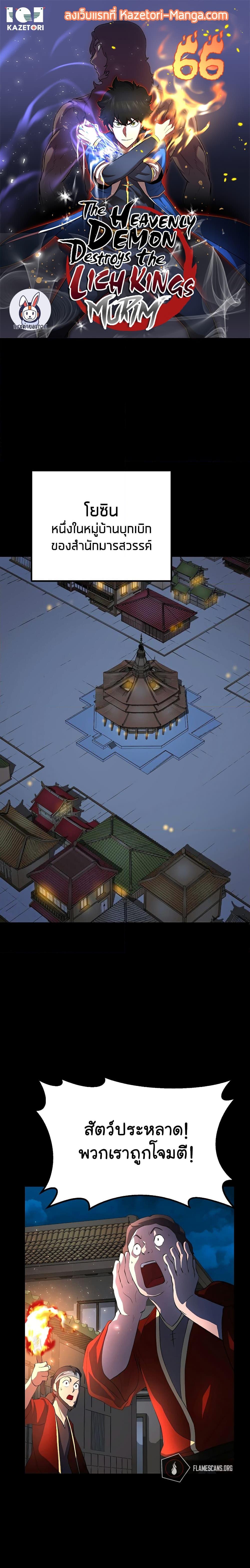 Manga-lc-com อ่านมังงะ อ่านการ์ตูน ออนไลน์ ฟรี The Heavenly Demon Destroys the Lich King’s Murim ตอนที่ 1 2 3 4 5 6 7 8 9 10 11 12 13 14 ฟรี ไม่มีโฆษณา Manga-lc - อ่าน มังงะ อ่าน การ์ตูน ออนไลน์ อ่านมังงะ ฟรี