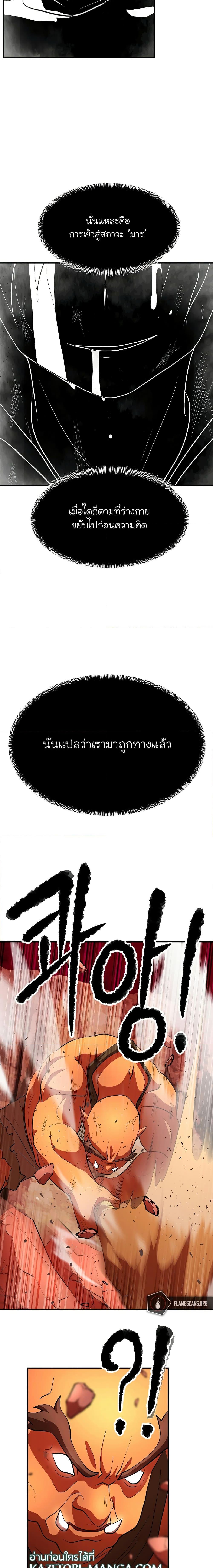 Manga-lc-com อ่านมังงะ อ่านการ์ตูน ออนไลน์ ฟรี The Heavenly Demon Destroys the Lich King’s Murim ตอนที่ 1 2 3 4 5 6 7 8 9 10 11 12 13 14 ฟรี ไม่มีโฆษณา Manga-lc - อ่าน มังงะ อ่าน การ์ตูน ออนไลน์ อ่านมังงะ ฟรี