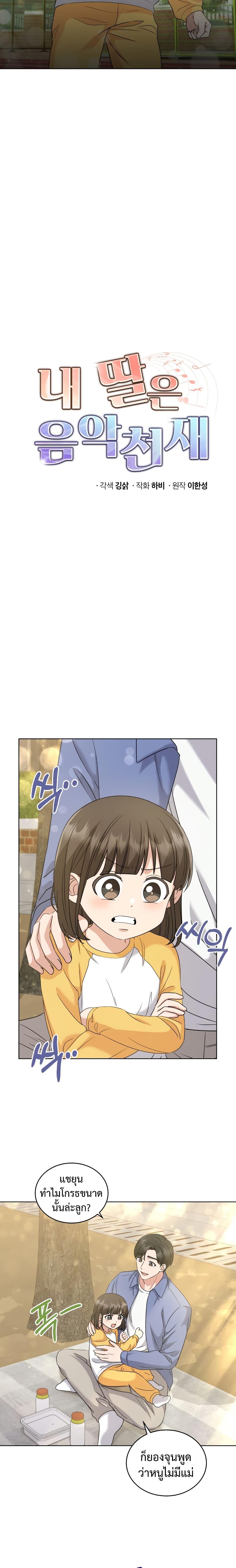 Manga-lc-com อ่านมังงะ อ่านการ์ตูน ออนไลน์ ฟรี My Daughter is a Music Genius ตอนที่ 1 2 3 4 5 6 7 8 9 10 11 12 13 14 ฟรี ไม่มีโฆษณา Manga-lc - อ่าน มังงะ อ่าน การ์ตูน ออนไลน์ อ่านมังงะ ฟรี