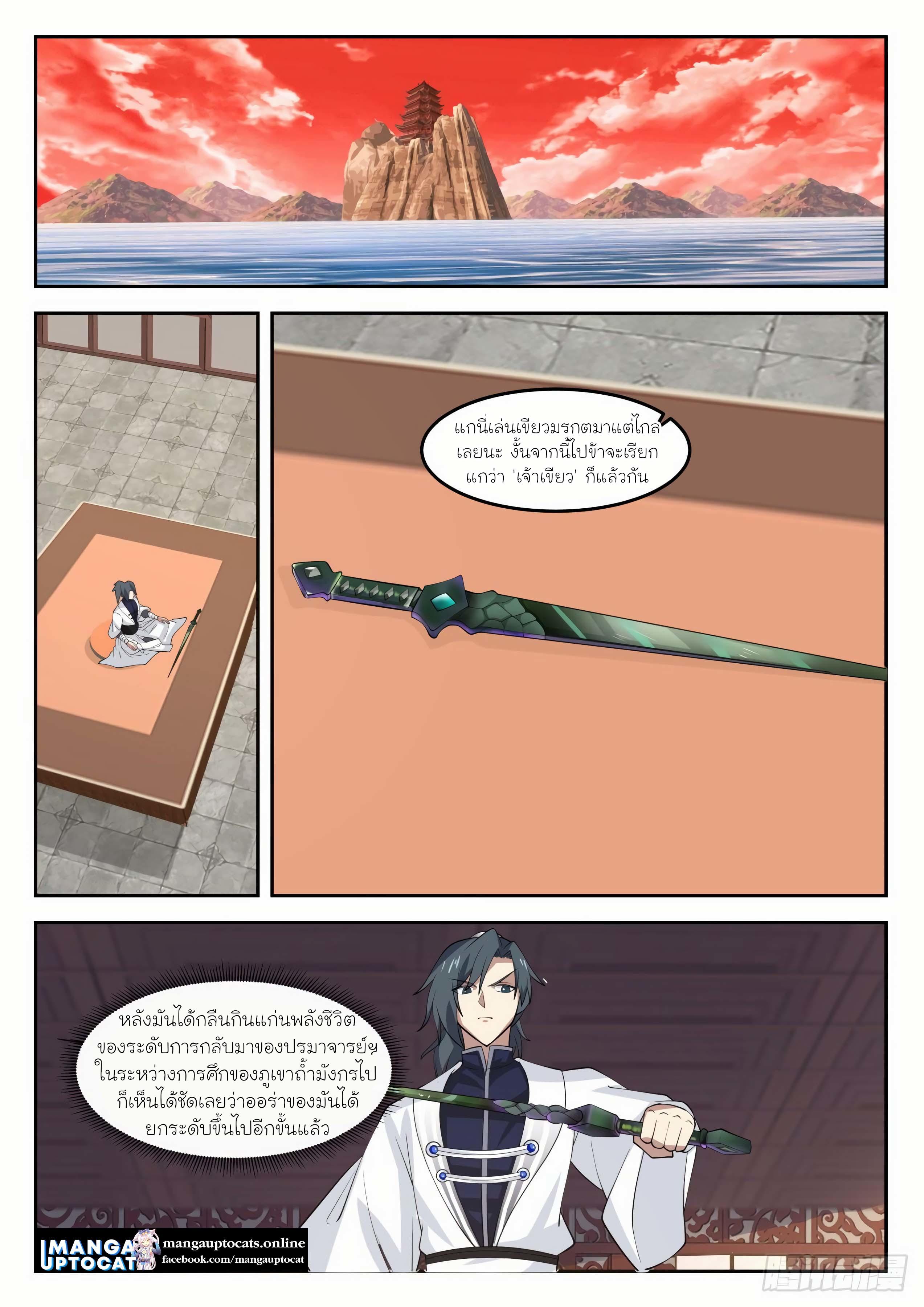 Manga-lc-com อ่านมังงะ อ่านการ์ตูน ออนไลน์ ฟรี Martial Peak ตอนที่ 1 2 3 4 5 6 7 8 9 10 11 12 13 14 ฟรี ไม่มีโฆษณา Manga-lc - อ่าน มังงะ อ่าน การ์ตูน ออนไลน์ อ่านมังงะ ฟรี