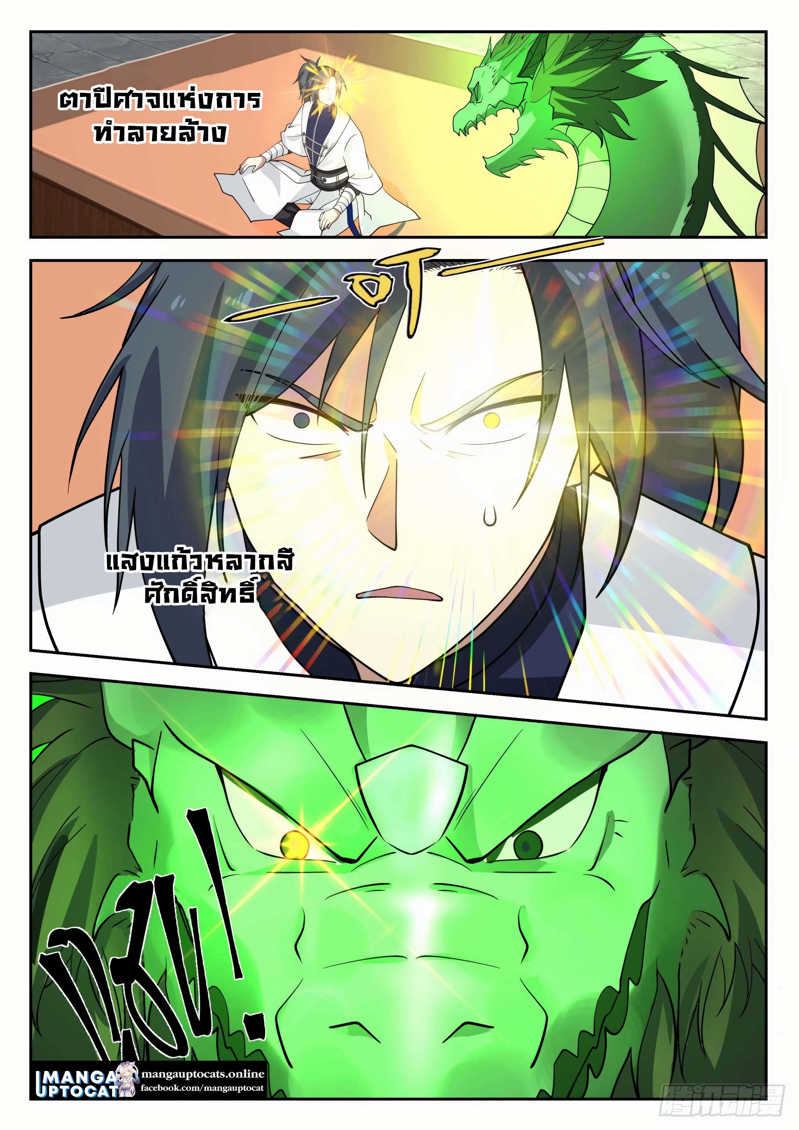 Manga-lc-com อ่านมังงะ อ่านการ์ตูน ออนไลน์ ฟรี Martial Peak ตอนที่ 1 2 3 4 5 6 7 8 9 10 11 12 13 14 ฟรี ไม่มีโฆษณา Manga-lc - อ่าน มังงะ อ่าน การ์ตูน ออนไลน์ อ่านมังงะ ฟรี