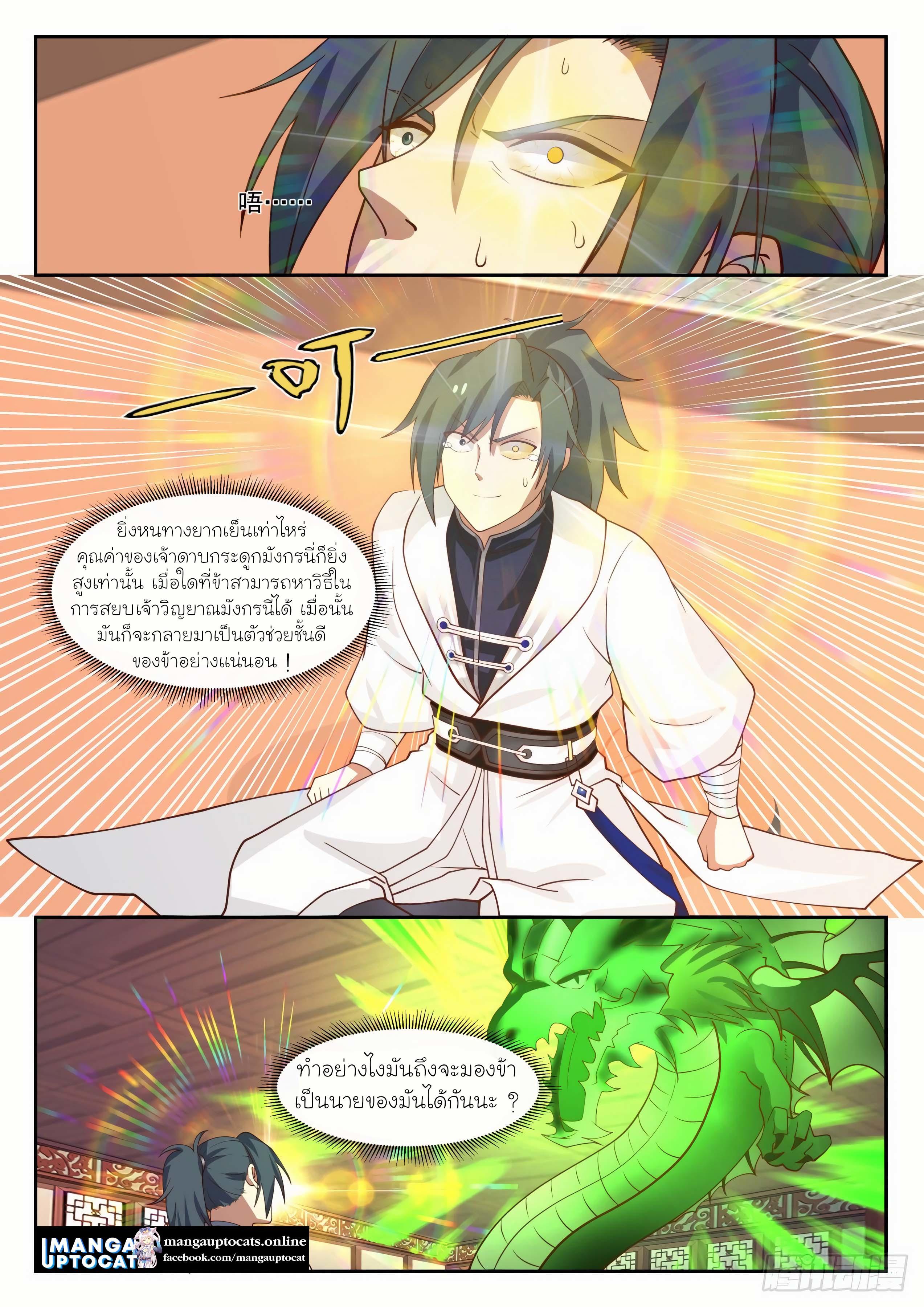 Manga-lc-com อ่านมังงะ อ่านการ์ตูน ออนไลน์ ฟรี Martial Peak ตอนที่ 1 2 3 4 5 6 7 8 9 10 11 12 13 14 ฟรี ไม่มีโฆษณา Manga-lc - อ่าน มังงะ อ่าน การ์ตูน ออนไลน์ อ่านมังงะ ฟรี