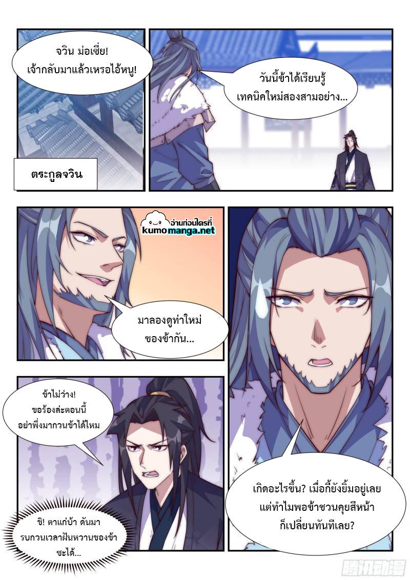 Manga-lc-com อ่านมังงะ อ่านการ์ตูน ออนไลน์ ฟรี Otherworldly Evil Monarch ตอนที่ 1 2 3 4 5 6 7 8 9 10 11 12 13 14 ฟรี ไม่มีโฆษณา Manga-lc - อ่าน มังงะ อ่าน การ์ตูน ออนไลน์ อ่านมังงะ ฟรี