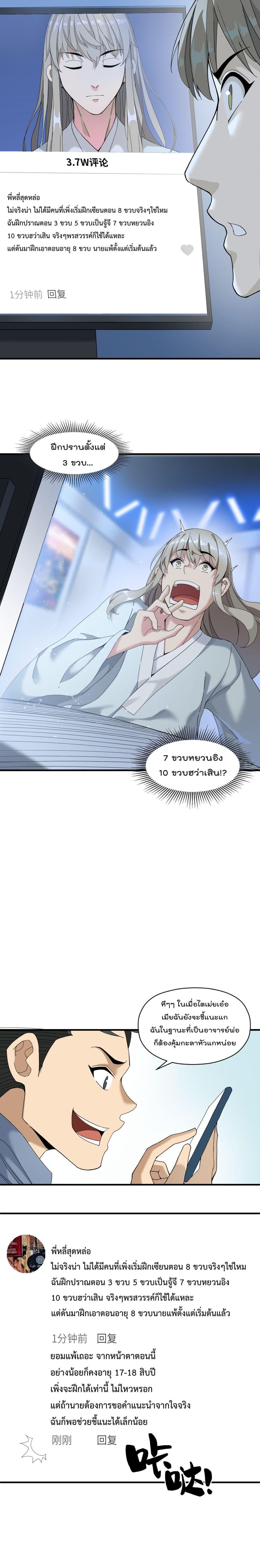 Manga-lc-com อ่านมังงะ อ่านการ์ตูน ออนไลน์ ฟรี I Am Invincible After Going Down the Mountain ตอนที่ 1 2 3 4 5 6 7 8 9 10 11 12 13 14 ฟรี ไม่มีโฆษณา Manga-lc - อ่าน มังงะ อ่าน การ์ตูน ออนไลน์ อ่านมังงะ ฟรี