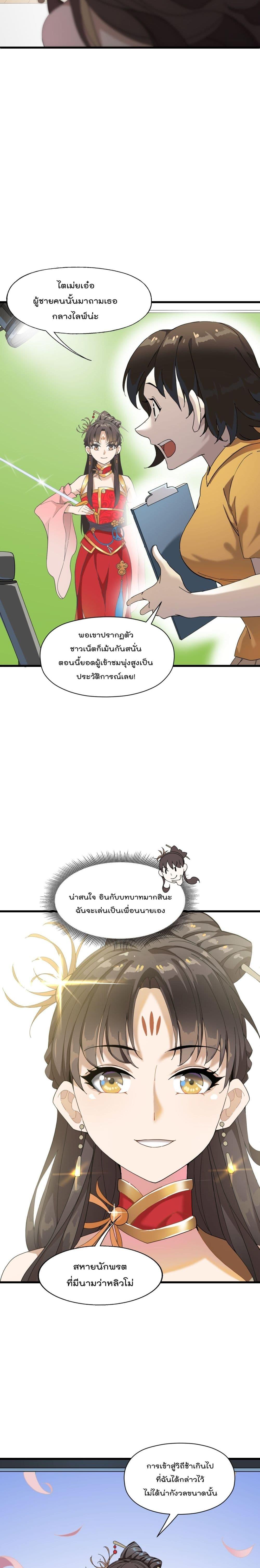 Manga-lc-com อ่านมังงะ อ่านการ์ตูน ออนไลน์ ฟรี I Am Invincible After Going Down the Mountain ตอนที่ 1 2 3 4 5 6 7 8 9 10 11 12 13 14 ฟรี ไม่มีโฆษณา Manga-lc - อ่าน มังงะ อ่าน การ์ตูน ออนไลน์ อ่านมังงะ ฟรี