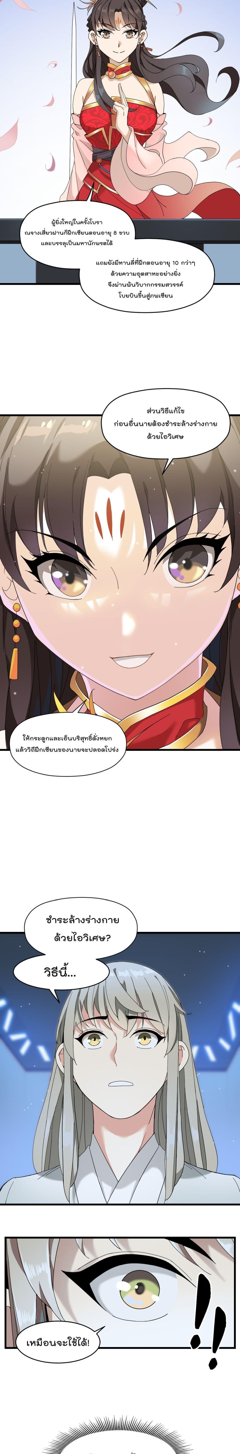 Manga-lc-com อ่านมังงะ อ่านการ์ตูน ออนไลน์ ฟรี I Am Invincible After Going Down the Mountain ตอนที่ 1 2 3 4 5 6 7 8 9 10 11 12 13 14 ฟรี ไม่มีโฆษณา Manga-lc - อ่าน มังงะ อ่าน การ์ตูน ออนไลน์ อ่านมังงะ ฟรี