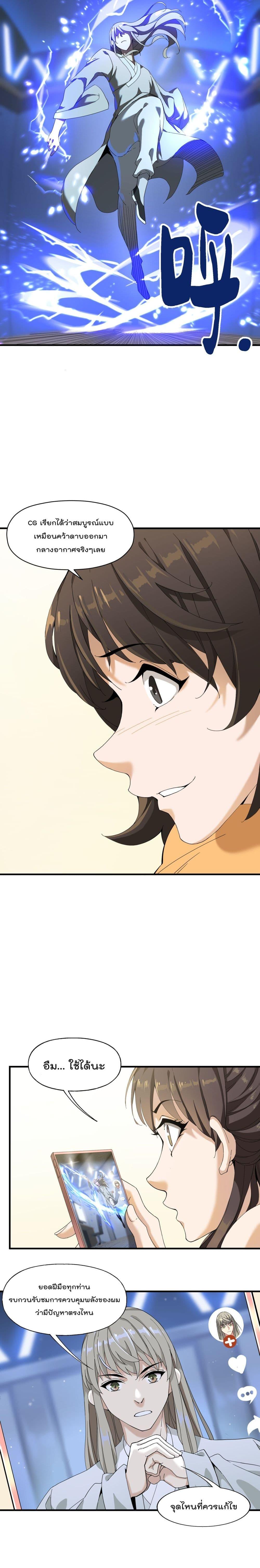 Manga-lc-com อ่านมังงะ อ่านการ์ตูน ออนไลน์ ฟรี I Am Invincible After Going Down the Mountain ตอนที่ 1 2 3 4 5 6 7 8 9 10 11 12 13 14 ฟรี ไม่มีโฆษณา Manga-lc - อ่าน มังงะ อ่าน การ์ตูน ออนไลน์ อ่านมังงะ ฟรี