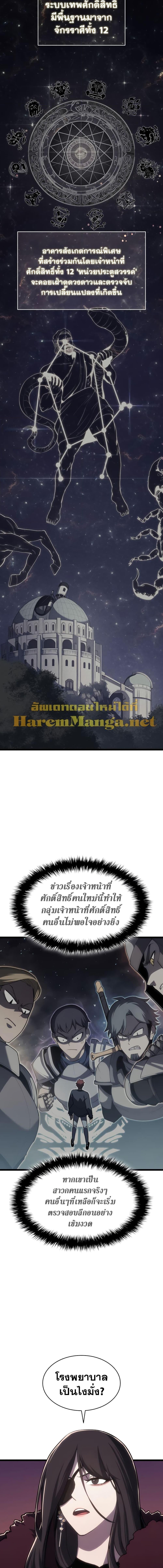 Manga-lc-com อ่านมังงะ อ่านการ์ตูน ออนไลน์ ฟรี The Return of The Disaster-Class Hero ตอนที่ 1 2 3 4 5 6 7 8 9 10 11 12 13 14 ฟรี ไม่มีโฆษณา Manga-lc - อ่าน มังงะ อ่าน การ์ตูน ออนไลน์ อ่านมังงะ ฟรี