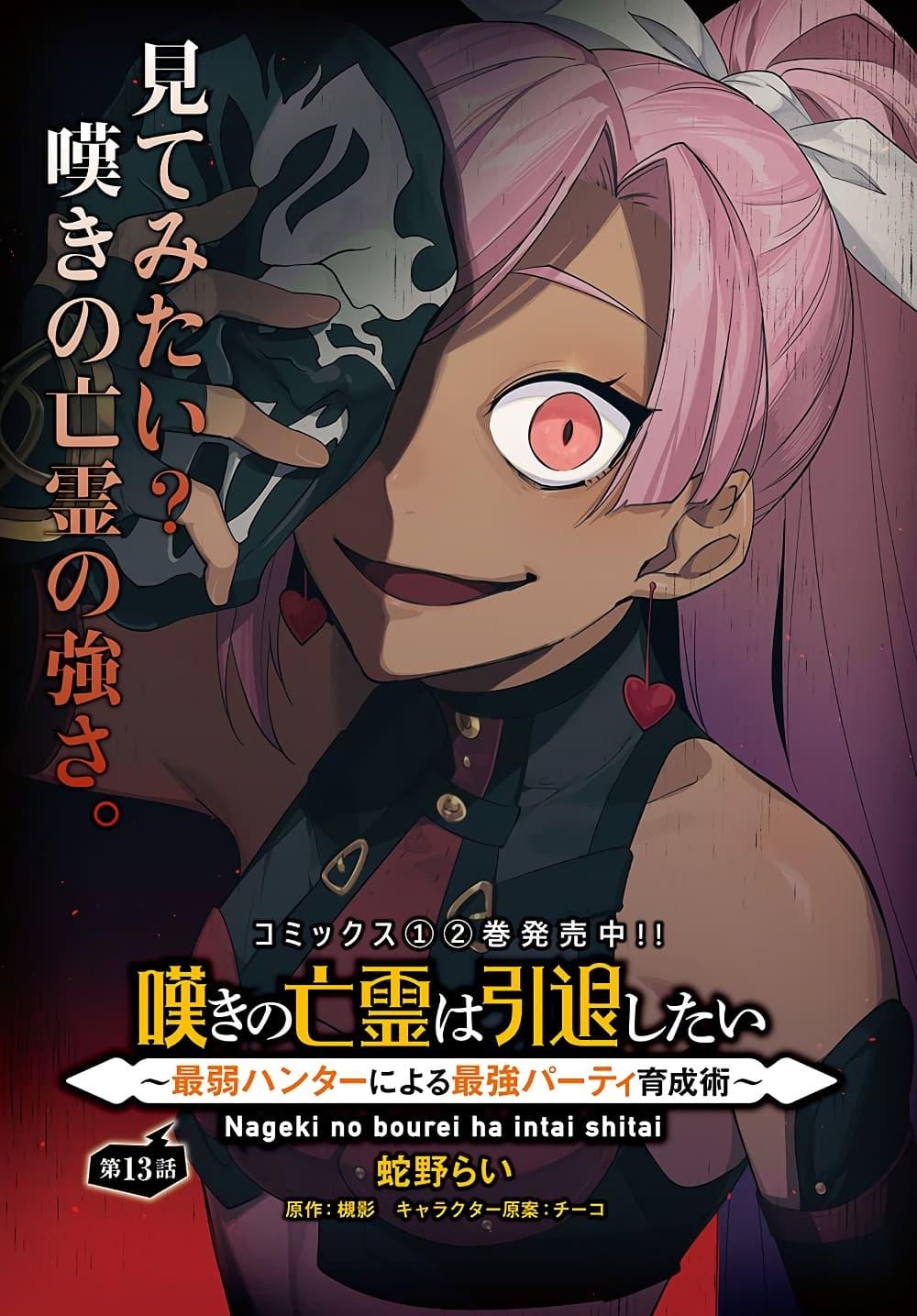 Manga-lc-com อ่านมังงะ อ่านการ์ตูน ออนไลน์ ฟรี Nageki no Bourei wa Intai Shitai – Saijiyaku Hanta ni Yoru Saikiyou Patei Ikusei Jutsu ตอนที่ 1 2 3 4 5 6 7 8 9 10 11 12 13 14 ฟรี ไม่มีโฆษณา Manga-lc - อ่าน มังงะ อ่าน การ์ตูน ออนไลน์ อ่านมังงะ ฟรี