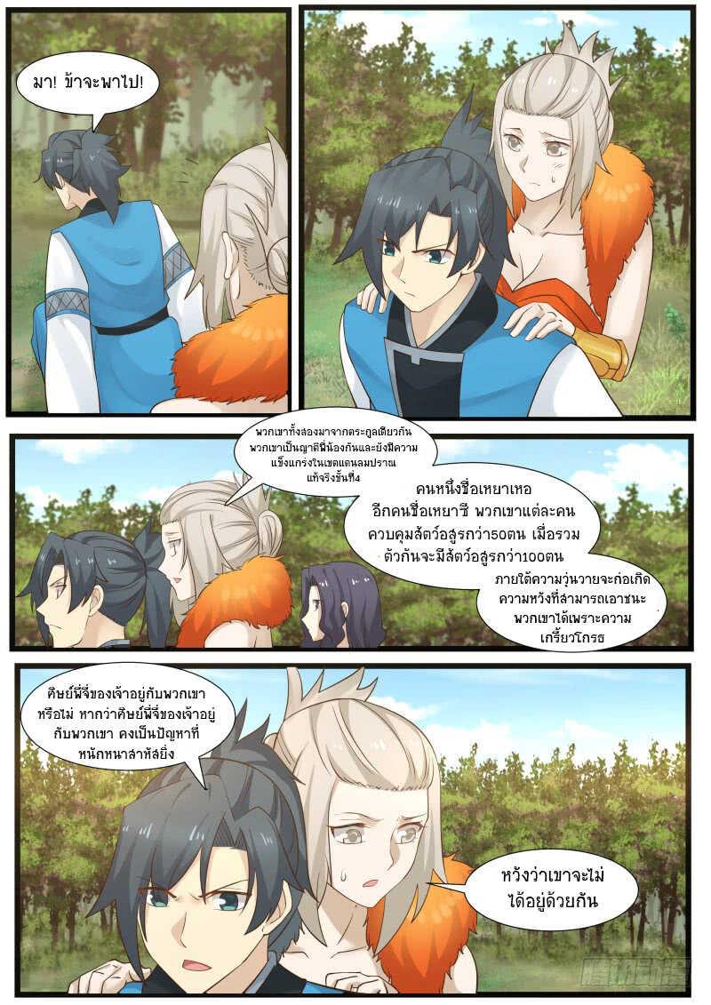 Manga-lc-com อ่านมังงะ อ่านการ์ตูน ออนไลน์ ฟรี Martial Peak ตอนที่ 1 2 3 4 5 6 7 8 9 10 11 12 13 14 ฟรี ไม่มีโฆษณา Manga-lc - อ่าน มังงะ อ่าน การ์ตูน ออนไลน์ อ่านมังงะ ฟรี