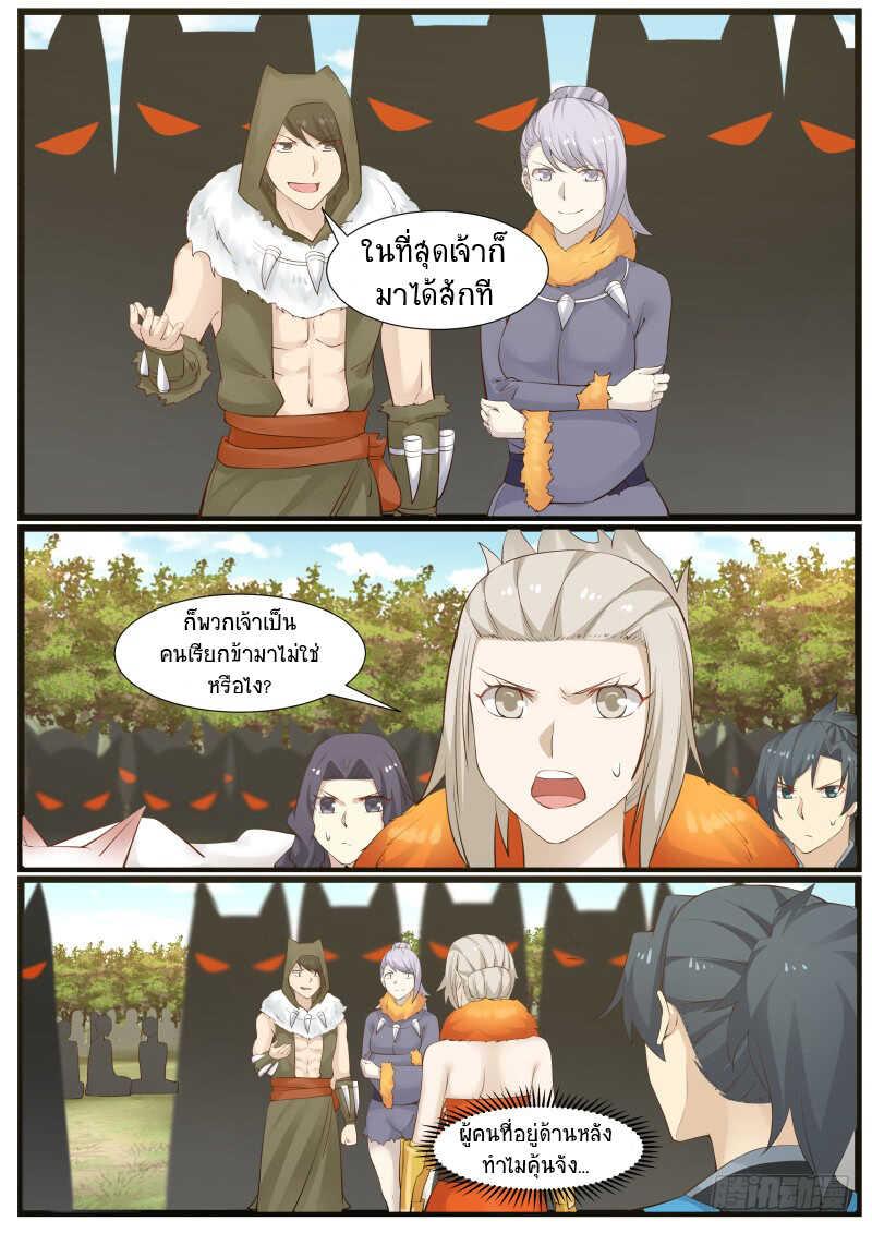 Manga-lc-com อ่านมังงะ อ่านการ์ตูน ออนไลน์ ฟรี Martial Peak ตอนที่ 1 2 3 4 5 6 7 8 9 10 11 12 13 14 ฟรี ไม่มีโฆษณา Manga-lc - อ่าน มังงะ อ่าน การ์ตูน ออนไลน์ อ่านมังงะ ฟรี