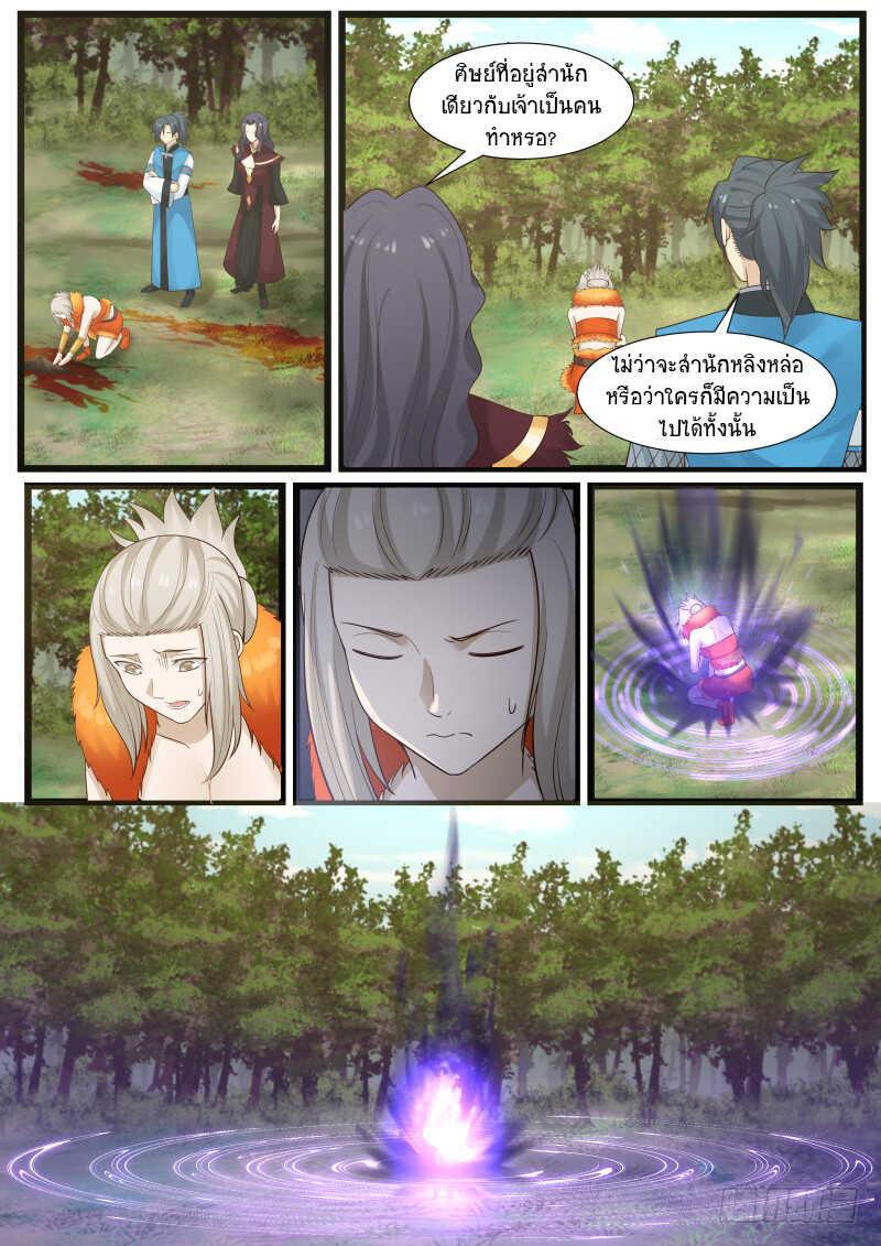 Manga-lc-com อ่านมังงะ อ่านการ์ตูน ออนไลน์ ฟรี Martial Peak ตอนที่ 1 2 3 4 5 6 7 8 9 10 11 12 13 14 ฟรี ไม่มีโฆษณา Manga-lc - อ่าน มังงะ อ่าน การ์ตูน ออนไลน์ อ่านมังงะ ฟรี