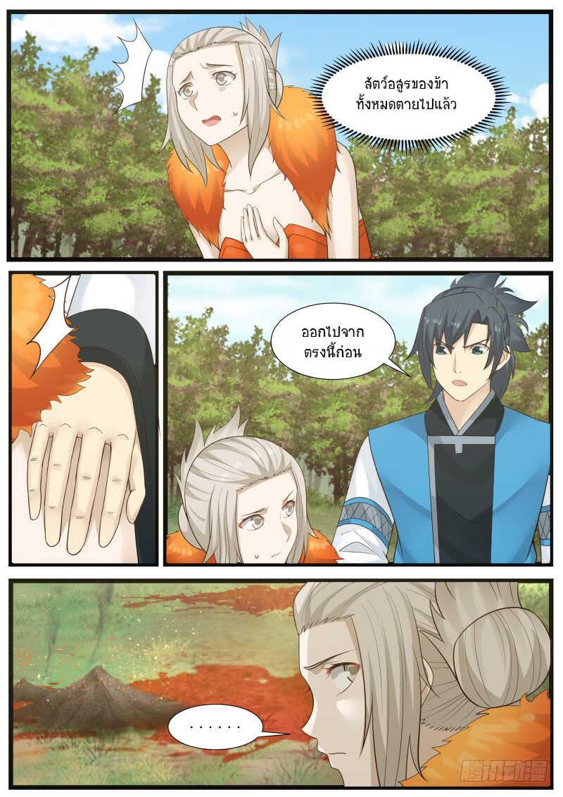 Manga-lc-com อ่านมังงะ อ่านการ์ตูน ออนไลน์ ฟรี Martial Peak ตอนที่ 1 2 3 4 5 6 7 8 9 10 11 12 13 14 ฟรี ไม่มีโฆษณา Manga-lc - อ่าน มังงะ อ่าน การ์ตูน ออนไลน์ อ่านมังงะ ฟรี