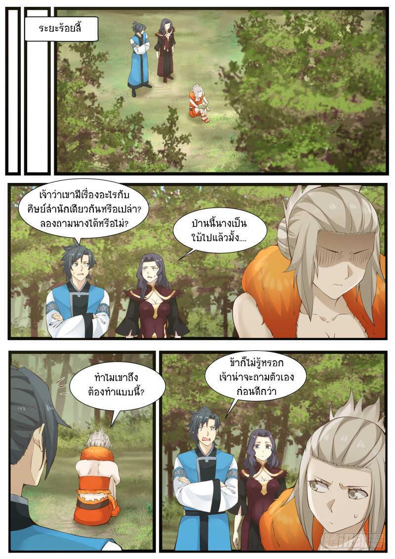 Manga-lc-com อ่านมังงะ อ่านการ์ตูน ออนไลน์ ฟรี Martial Peak ตอนที่ 1 2 3 4 5 6 7 8 9 10 11 12 13 14 ฟรี ไม่มีโฆษณา Manga-lc - อ่าน มังงะ อ่าน การ์ตูน ออนไลน์ อ่านมังงะ ฟรี