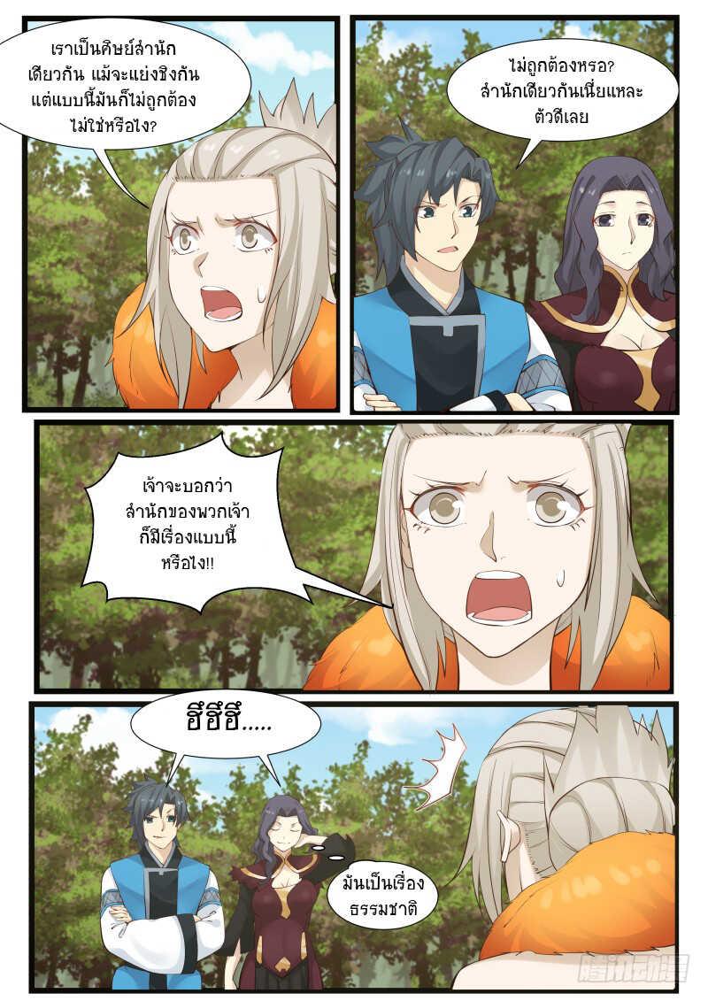 Manga-lc-com อ่านมังงะ อ่านการ์ตูน ออนไลน์ ฟรี Martial Peak ตอนที่ 1 2 3 4 5 6 7 8 9 10 11 12 13 14 ฟรี ไม่มีโฆษณา Manga-lc - อ่าน มังงะ อ่าน การ์ตูน ออนไลน์ อ่านมังงะ ฟรี