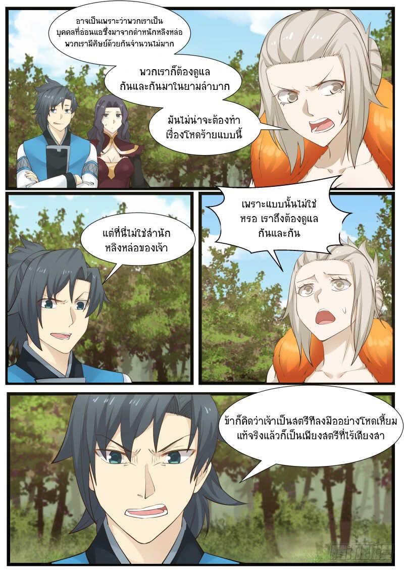 Manga-lc-com อ่านมังงะ อ่านการ์ตูน ออนไลน์ ฟรี Martial Peak ตอนที่ 1 2 3 4 5 6 7 8 9 10 11 12 13 14 ฟรี ไม่มีโฆษณา Manga-lc - อ่าน มังงะ อ่าน การ์ตูน ออนไลน์ อ่านมังงะ ฟรี