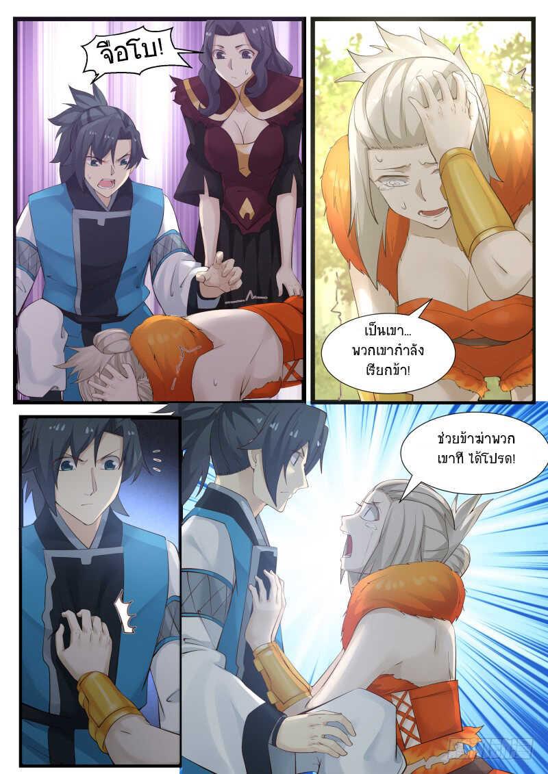 Manga-lc-com อ่านมังงะ อ่านการ์ตูน ออนไลน์ ฟรี Martial Peak ตอนที่ 1 2 3 4 5 6 7 8 9 10 11 12 13 14 ฟรี ไม่มีโฆษณา Manga-lc - อ่าน มังงะ อ่าน การ์ตูน ออนไลน์ อ่านมังงะ ฟรี