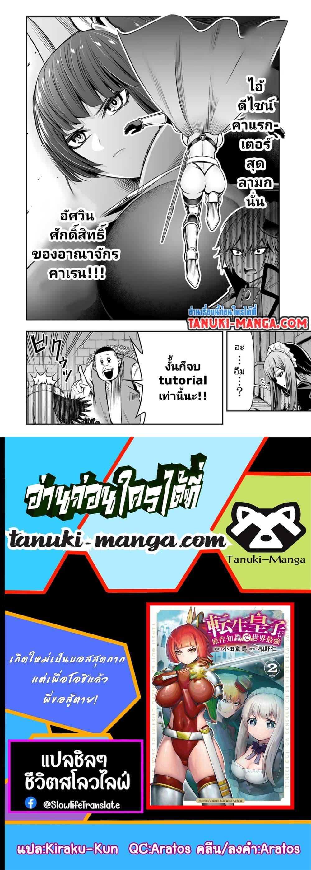 Manga-lc-com อ่านมังงะ อ่านการ์ตูน ออนไลน์ ฟรี Tensei Ouji ga Gensaku Chishiki de Sekai Saikyou ตอนที่ 1 2 3 4 5 6 7 8 9 10 11 12 13 14 ฟรี ไม่มีโฆษณา Manga-lc - อ่าน มังงะ อ่าน การ์ตูน ออนไลน์ อ่านมังงะ ฟรี